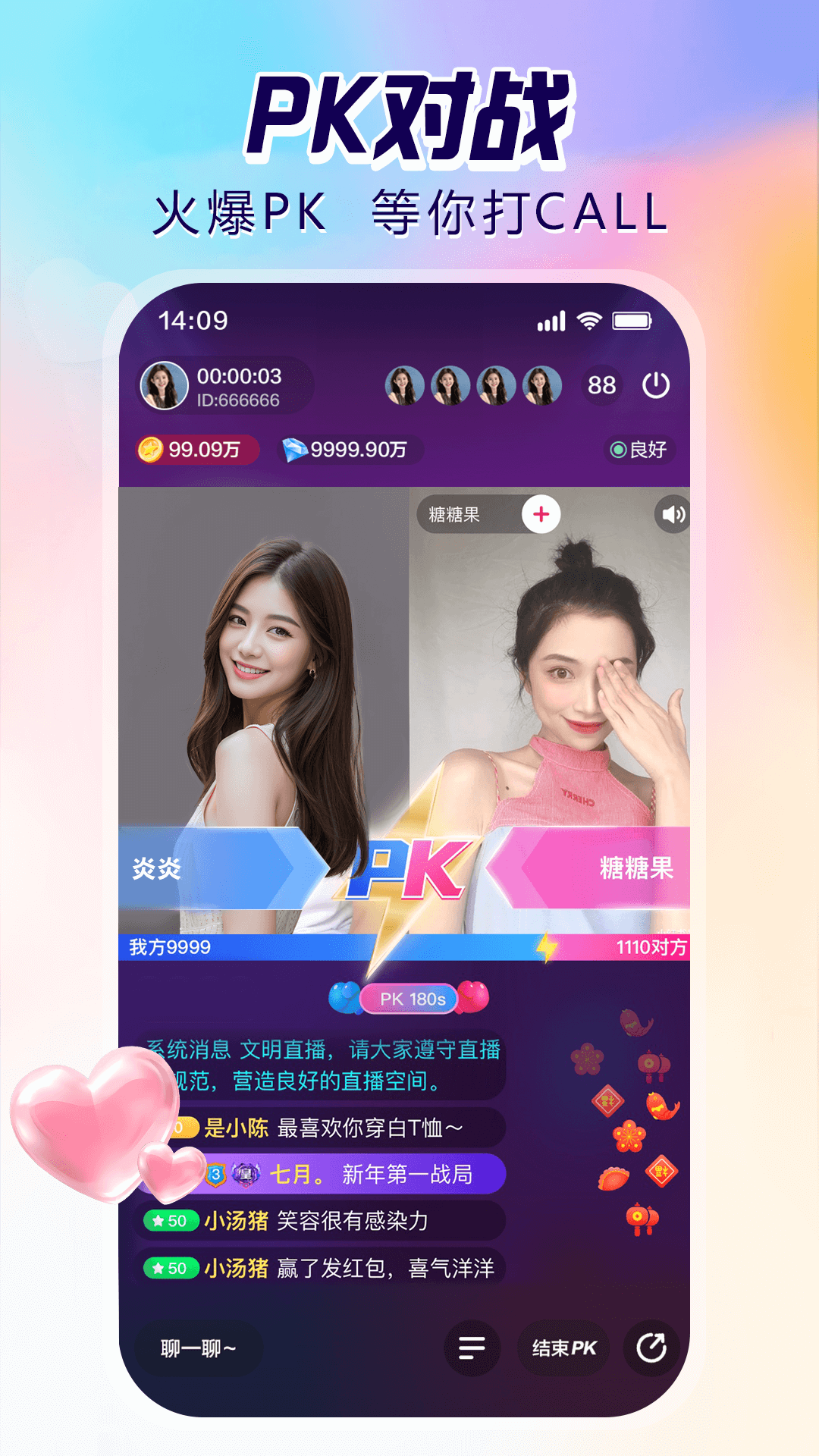 双鱼直播 截图 2