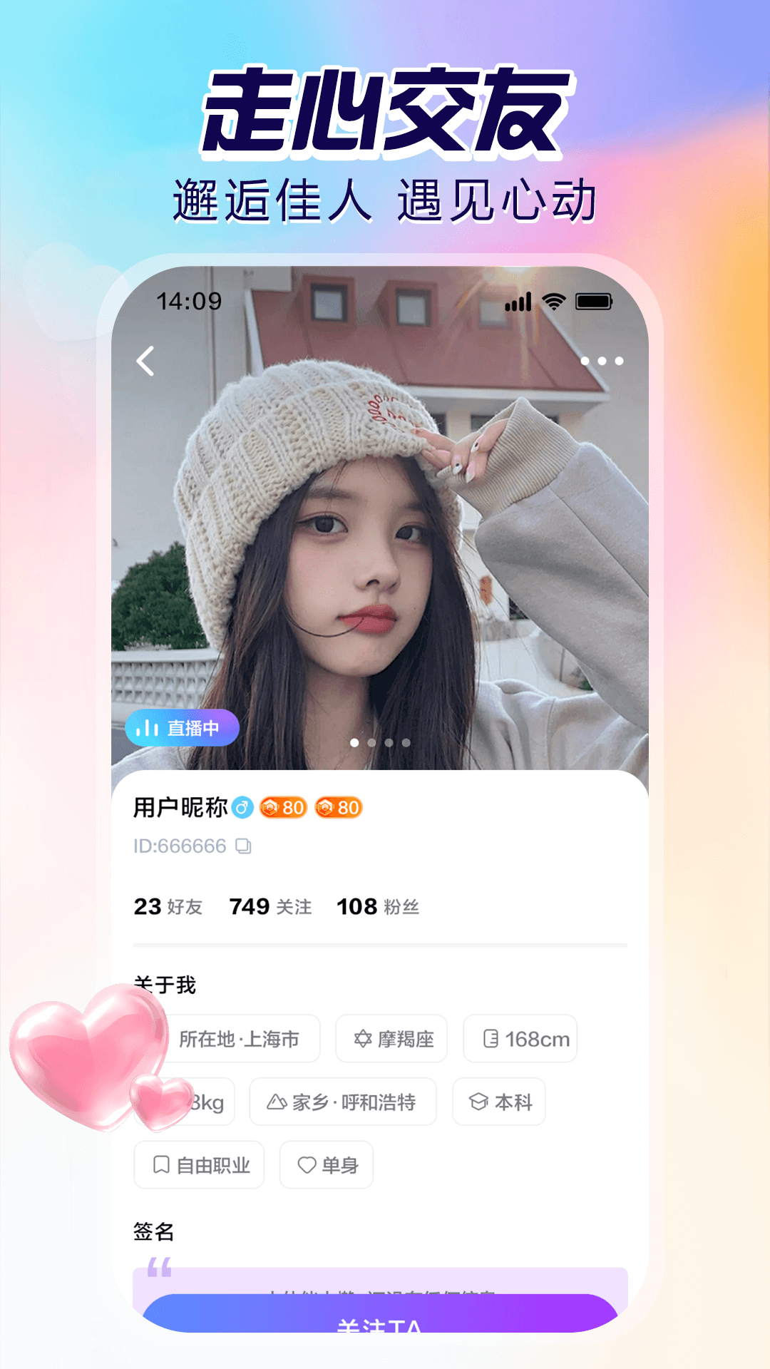 双鱼直播 截图 3