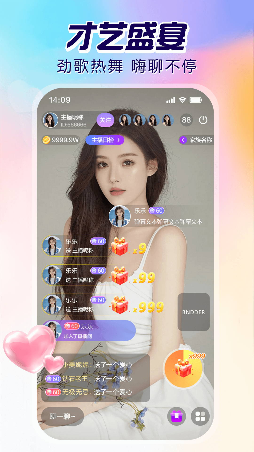 双鱼直播 截图 4