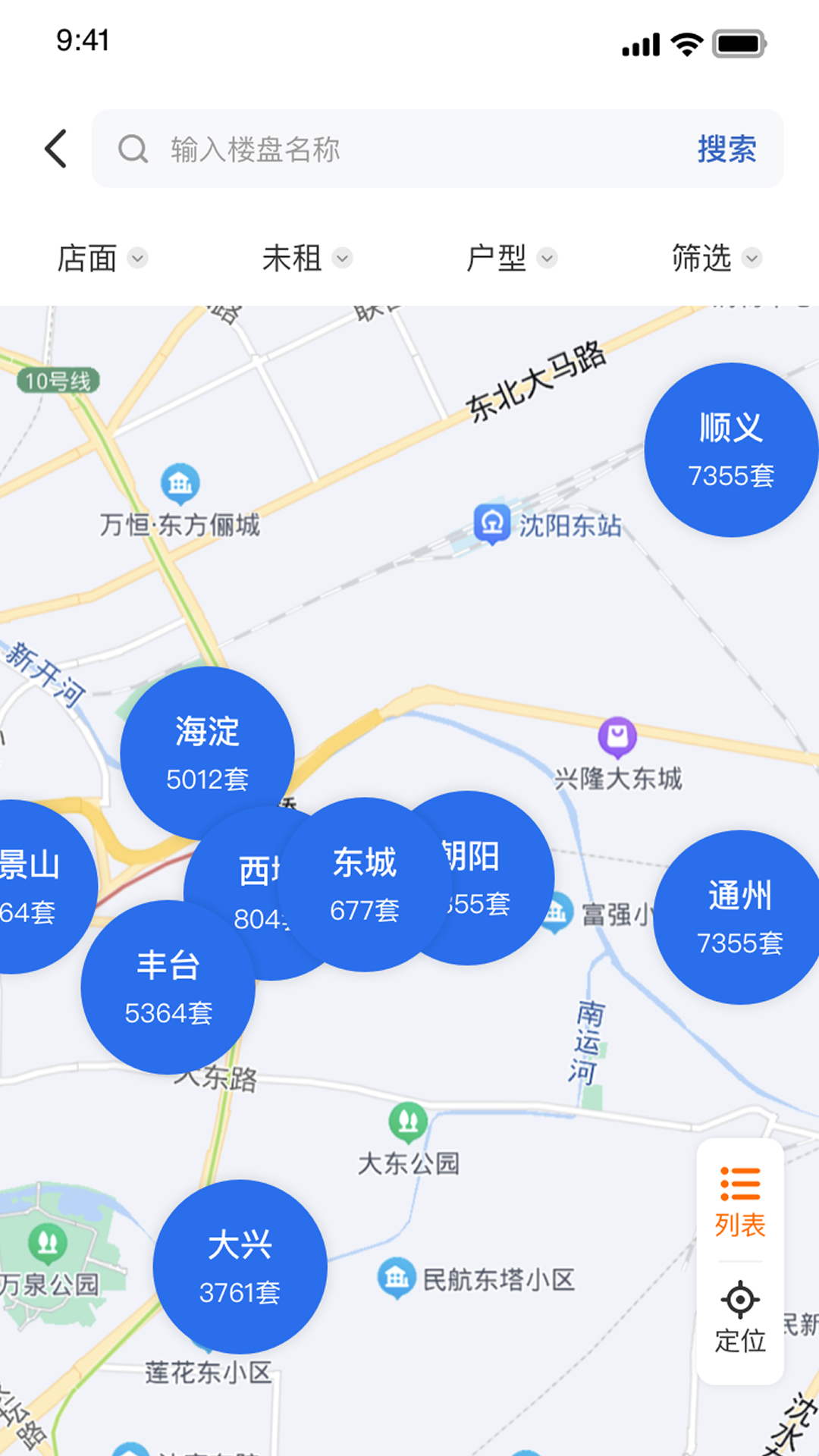 闪电租-商户版 截图 4