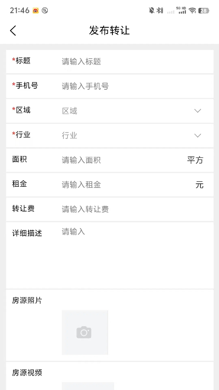 智铺 截图 4