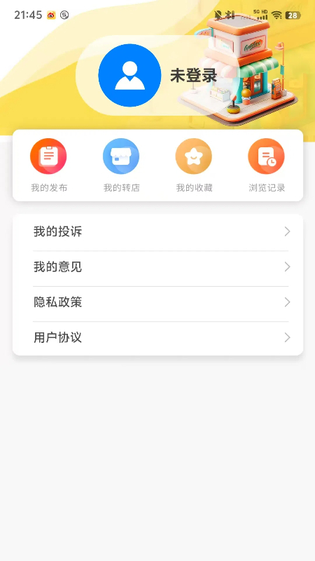 智铺 截图 5