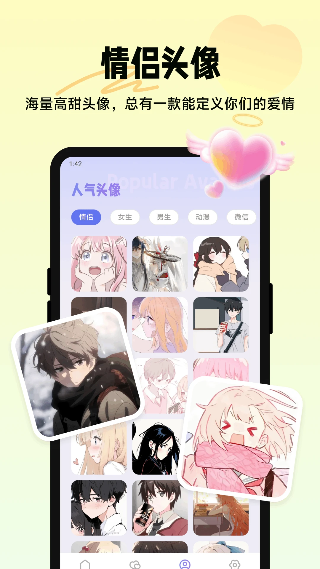 Lovemoai助手 截图 3