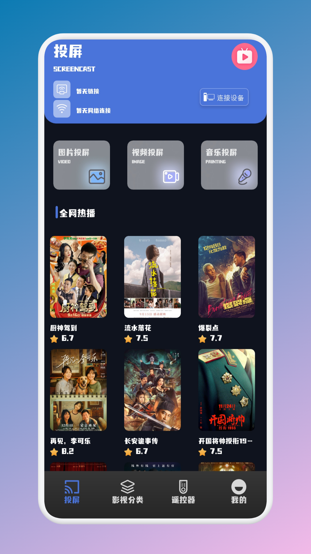 影视坊 截图 1