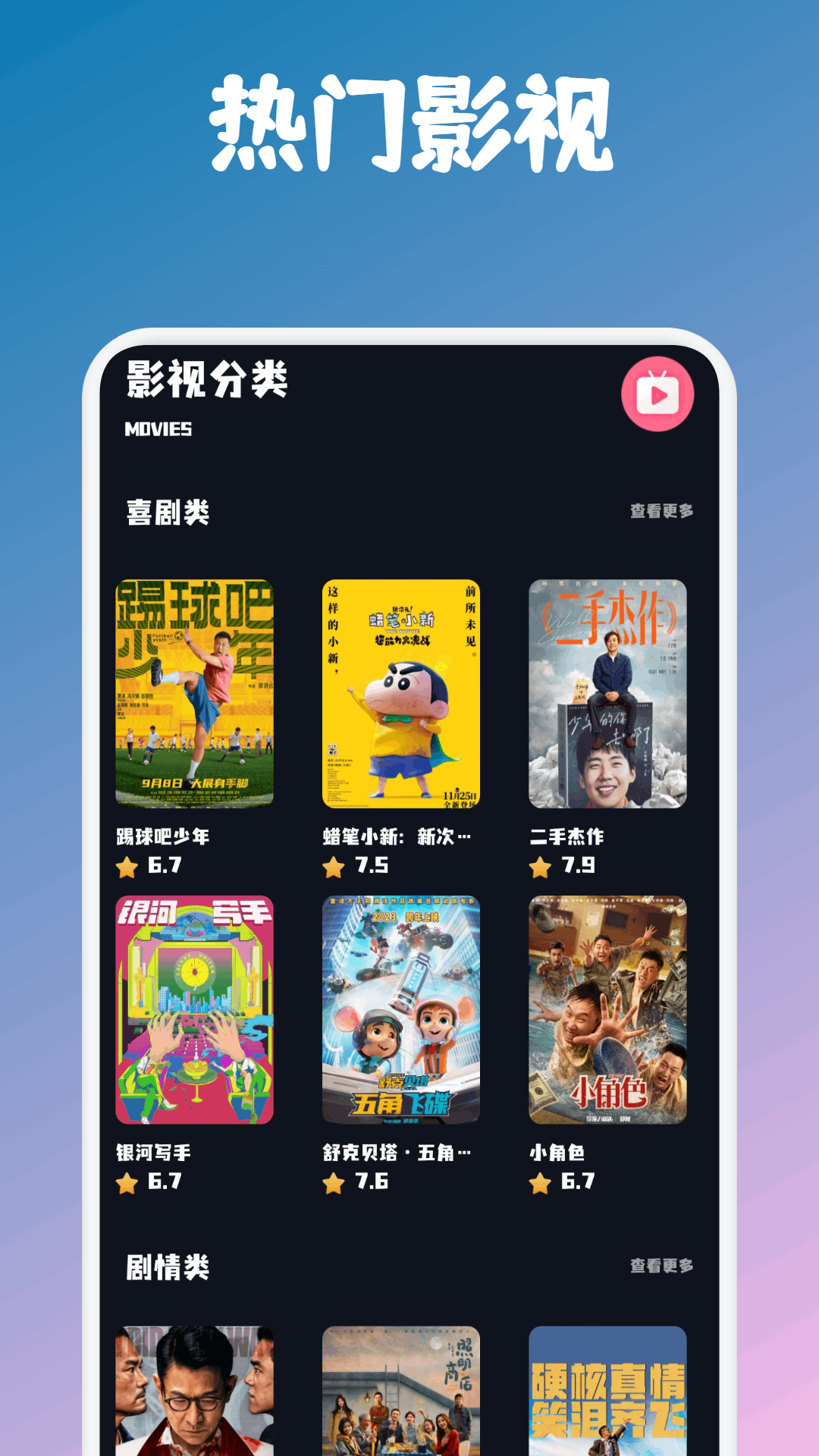 影视坊 截图 2