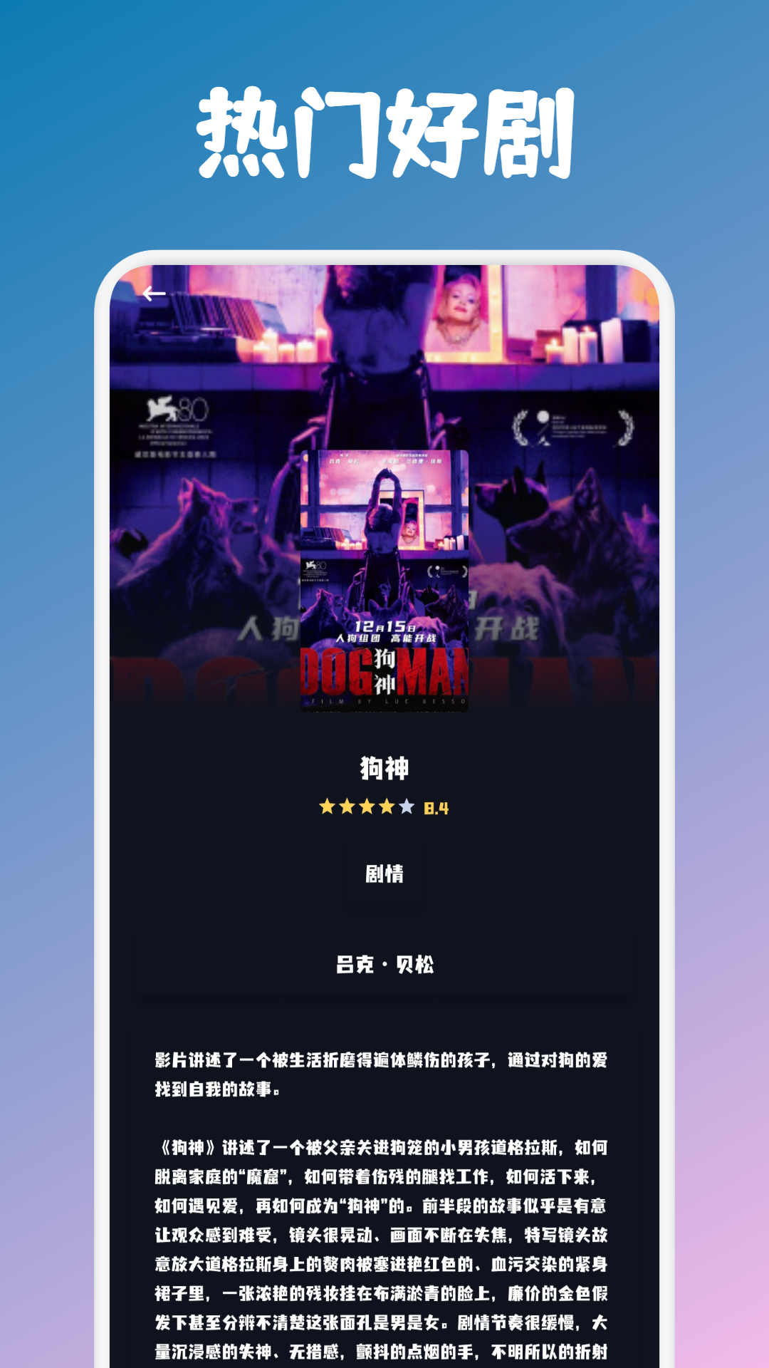 影视坊 截图 3