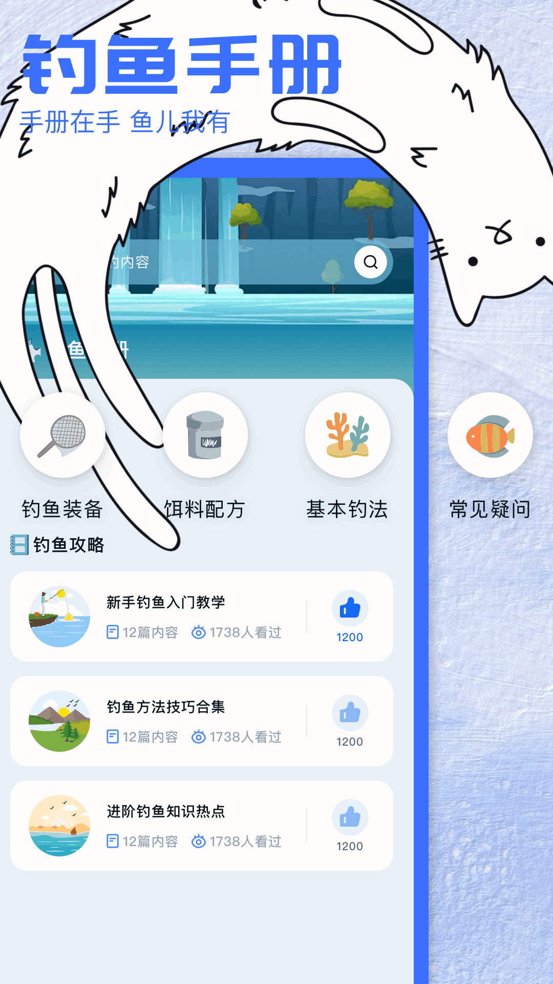 开护猎手 截图 1