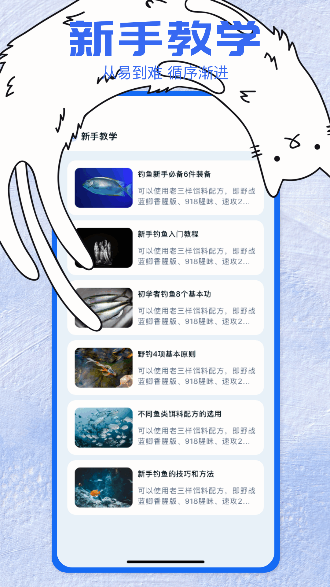 开护猎手 截图 3