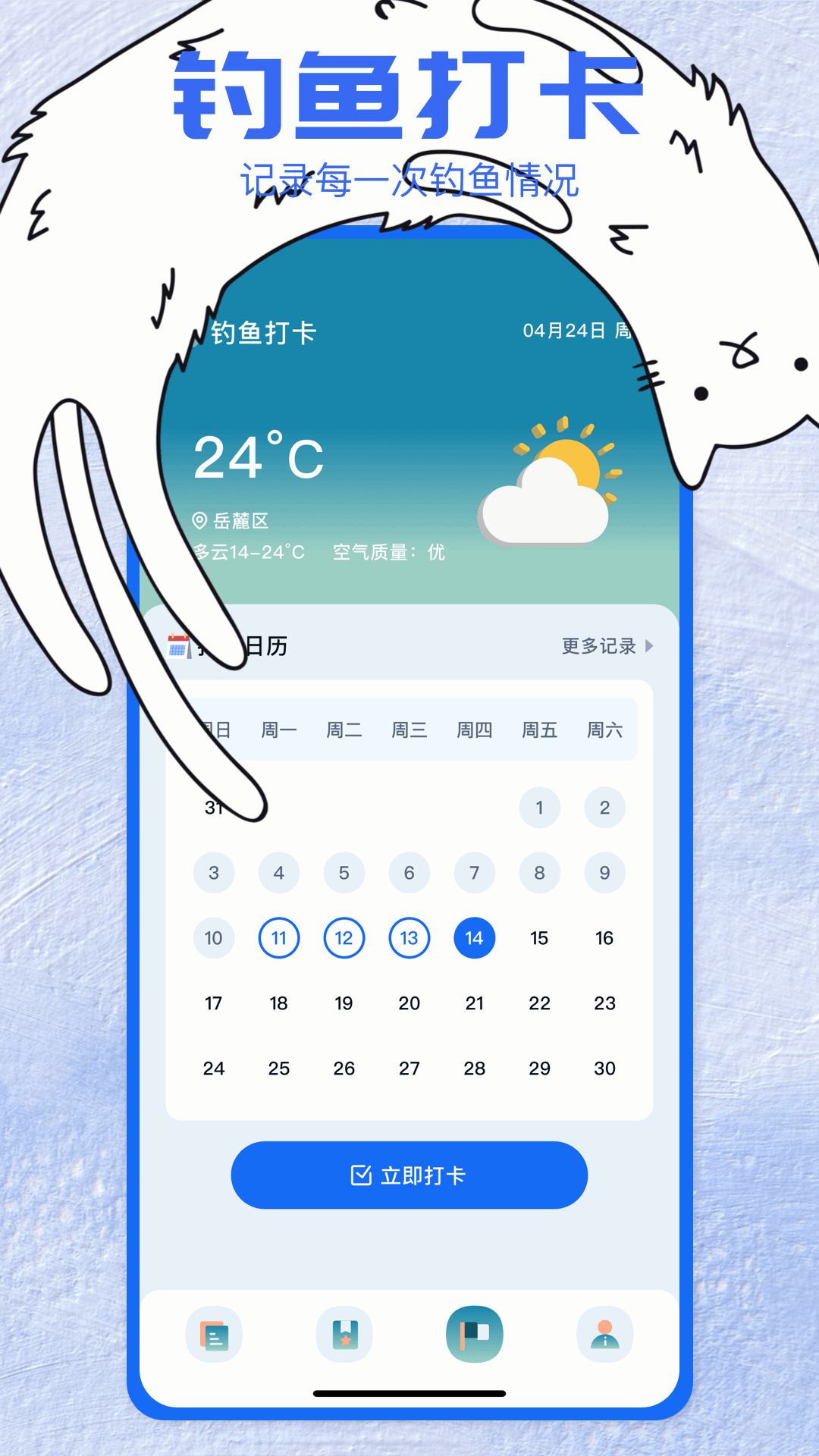开护猎手 截图 4