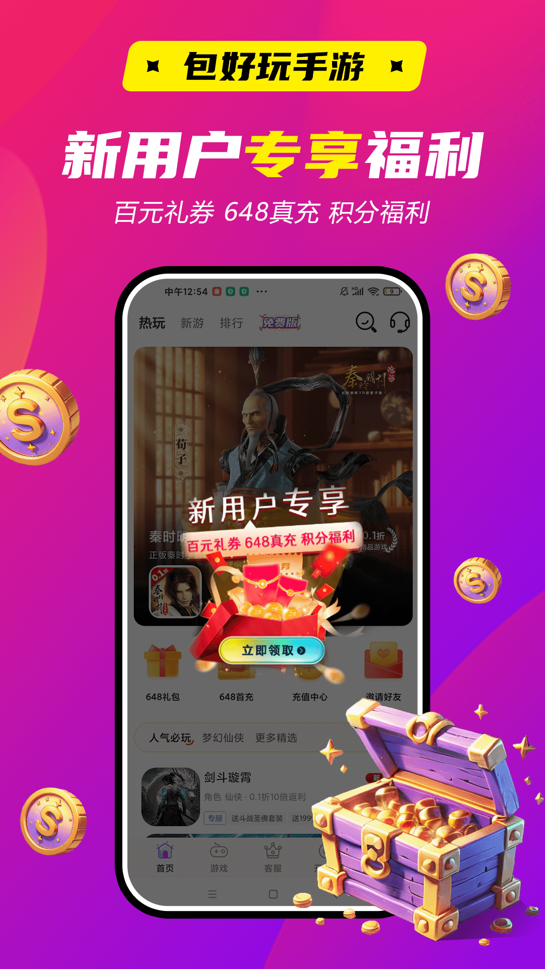 截图1