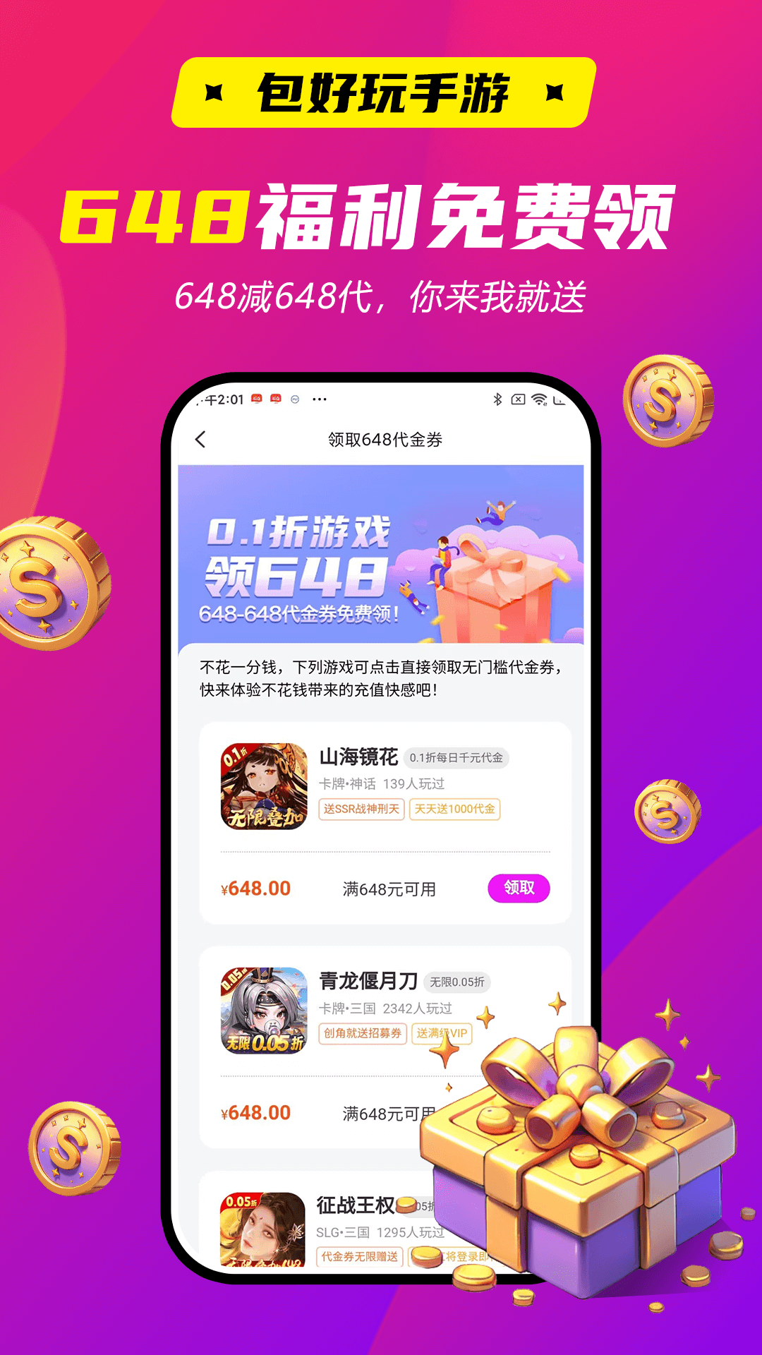 截图2
