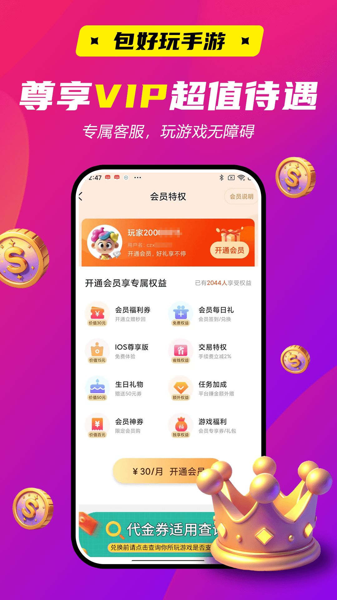 截图3