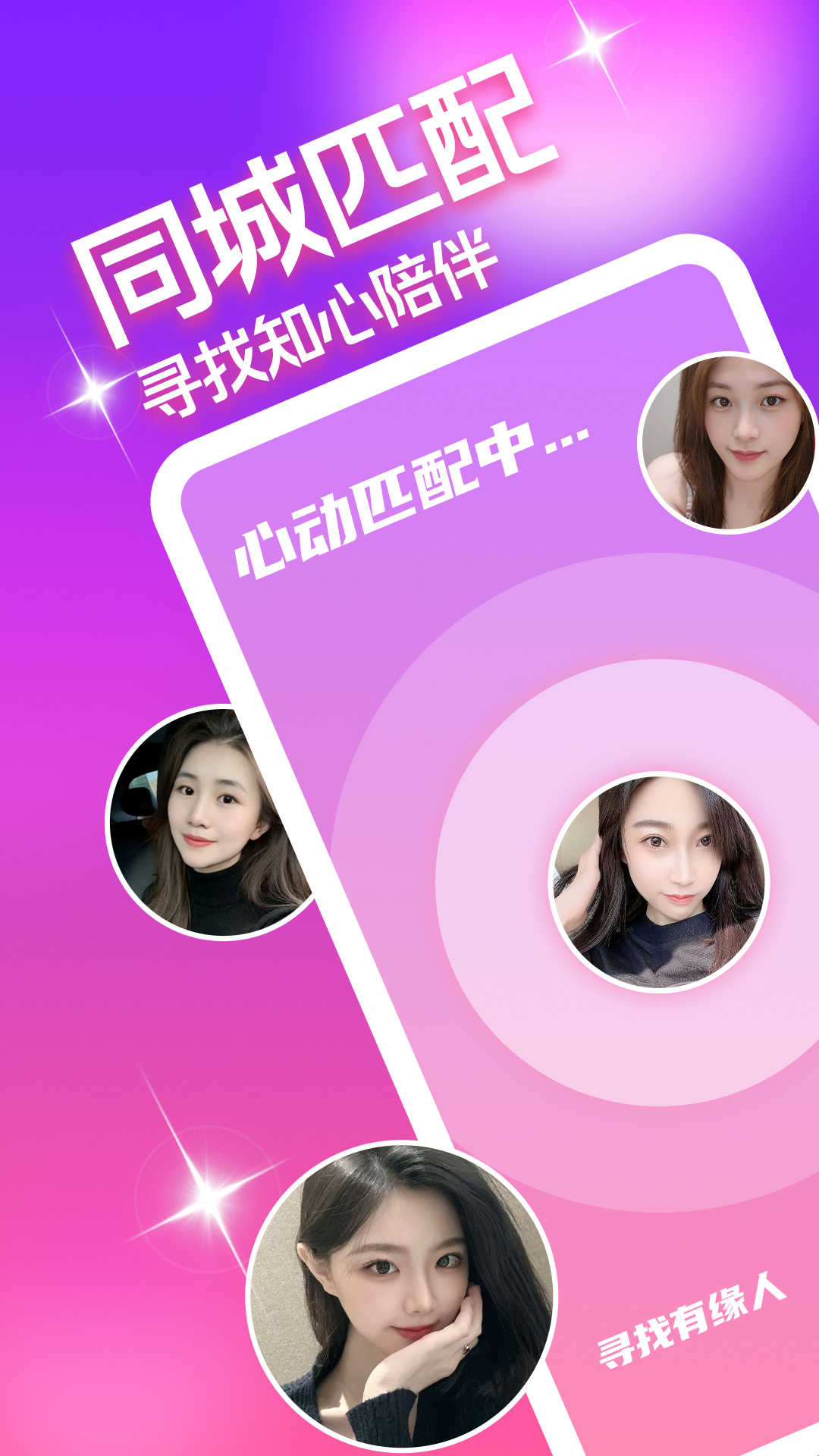 附近中年聊 截图 1