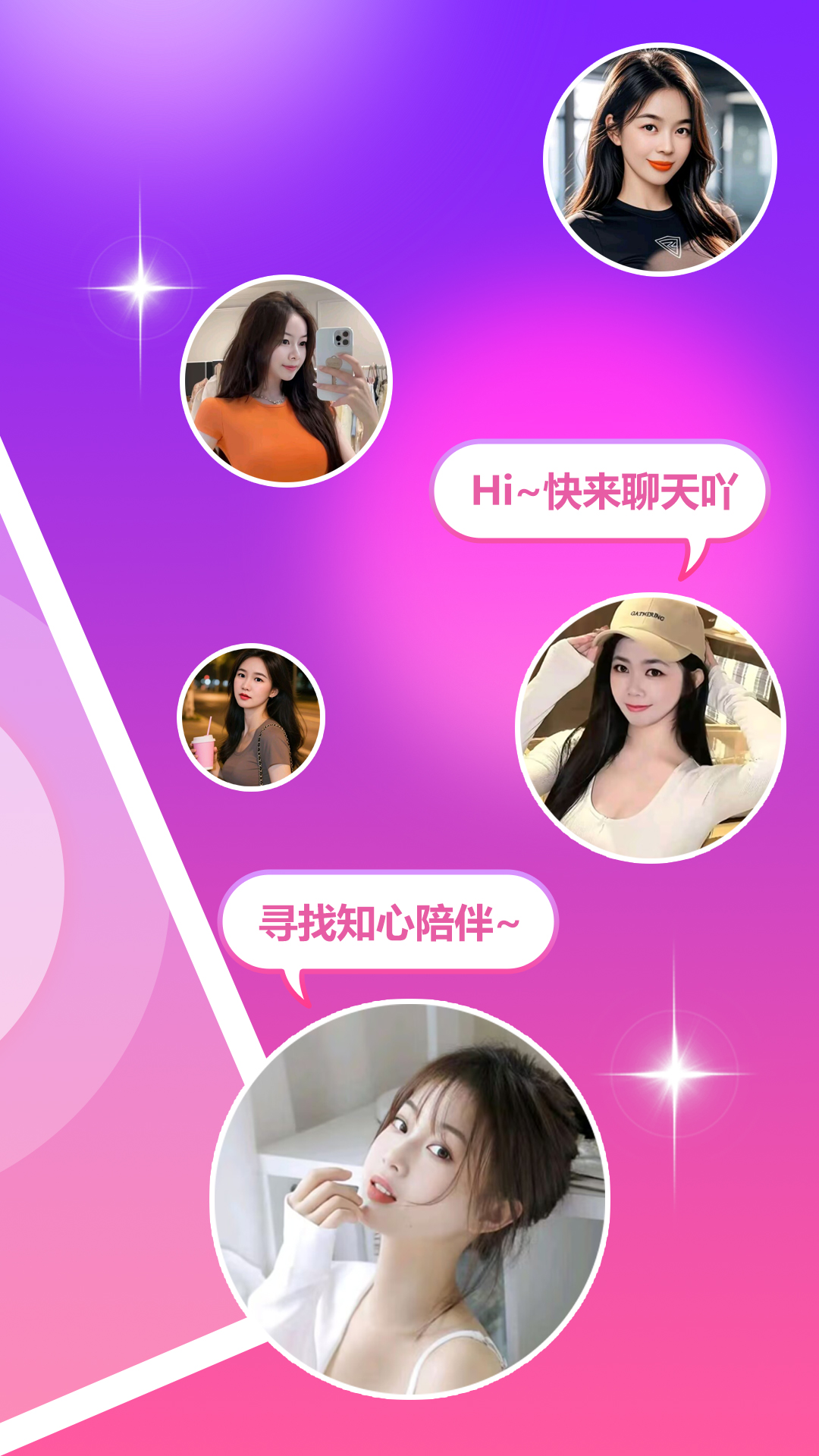 附近中年聊 截图 2