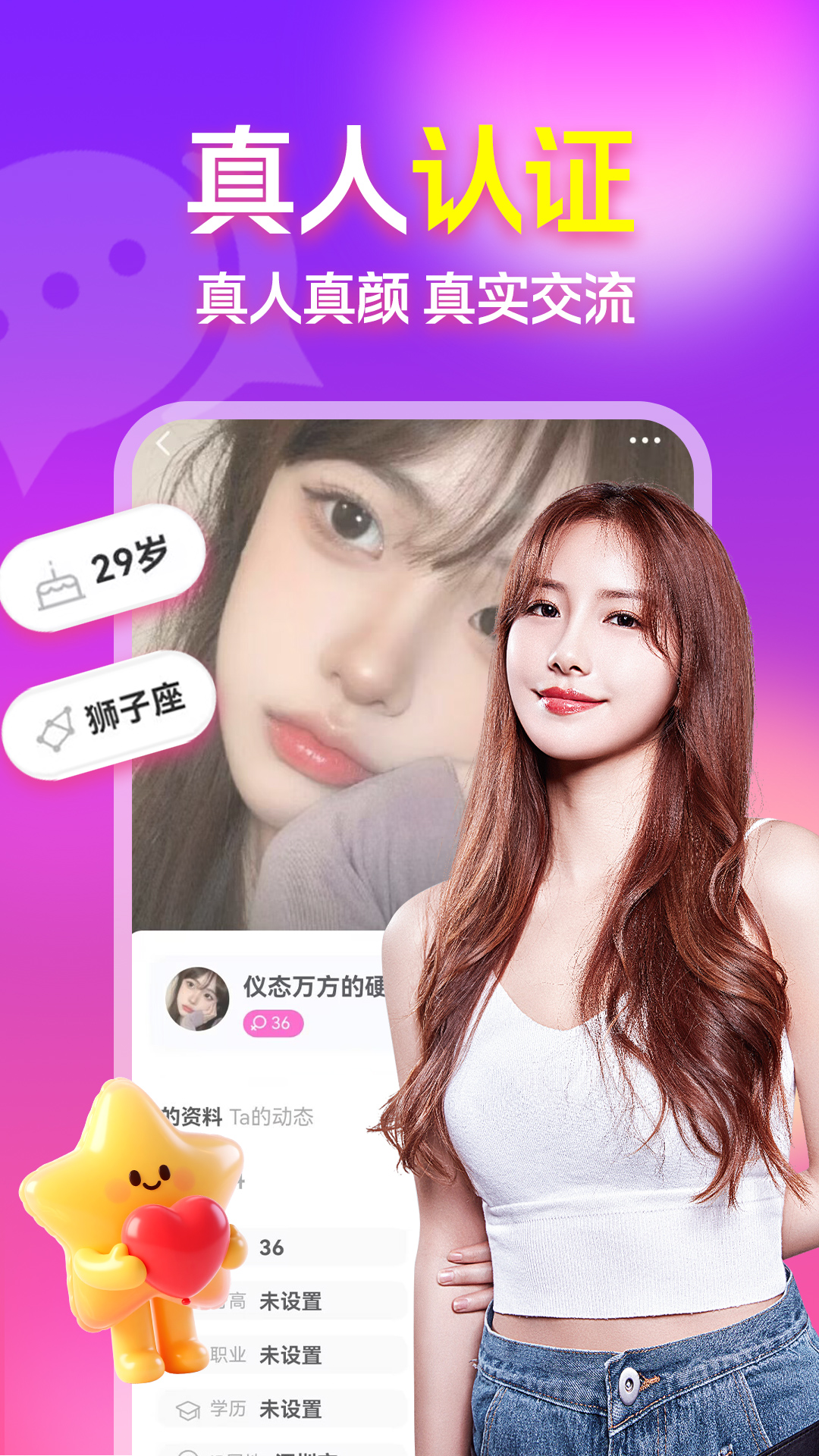 附近中年聊 截图 3