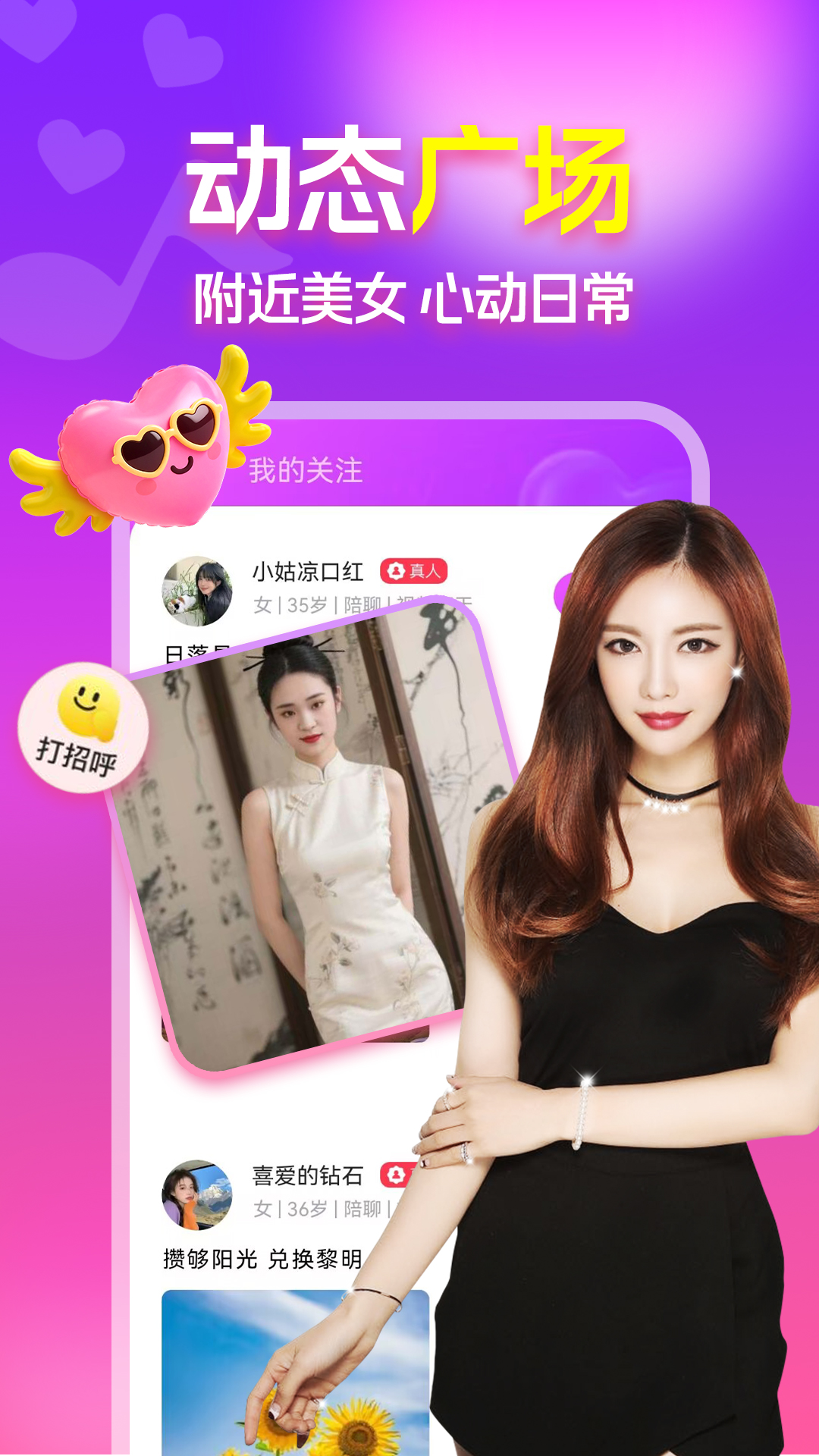 附近中年聊 截图 4
