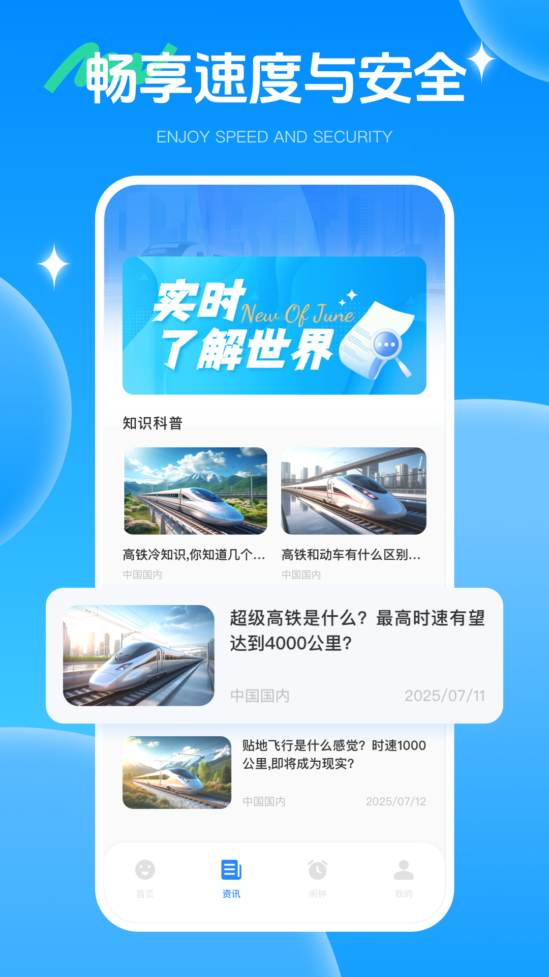 牛票多多 截图 1