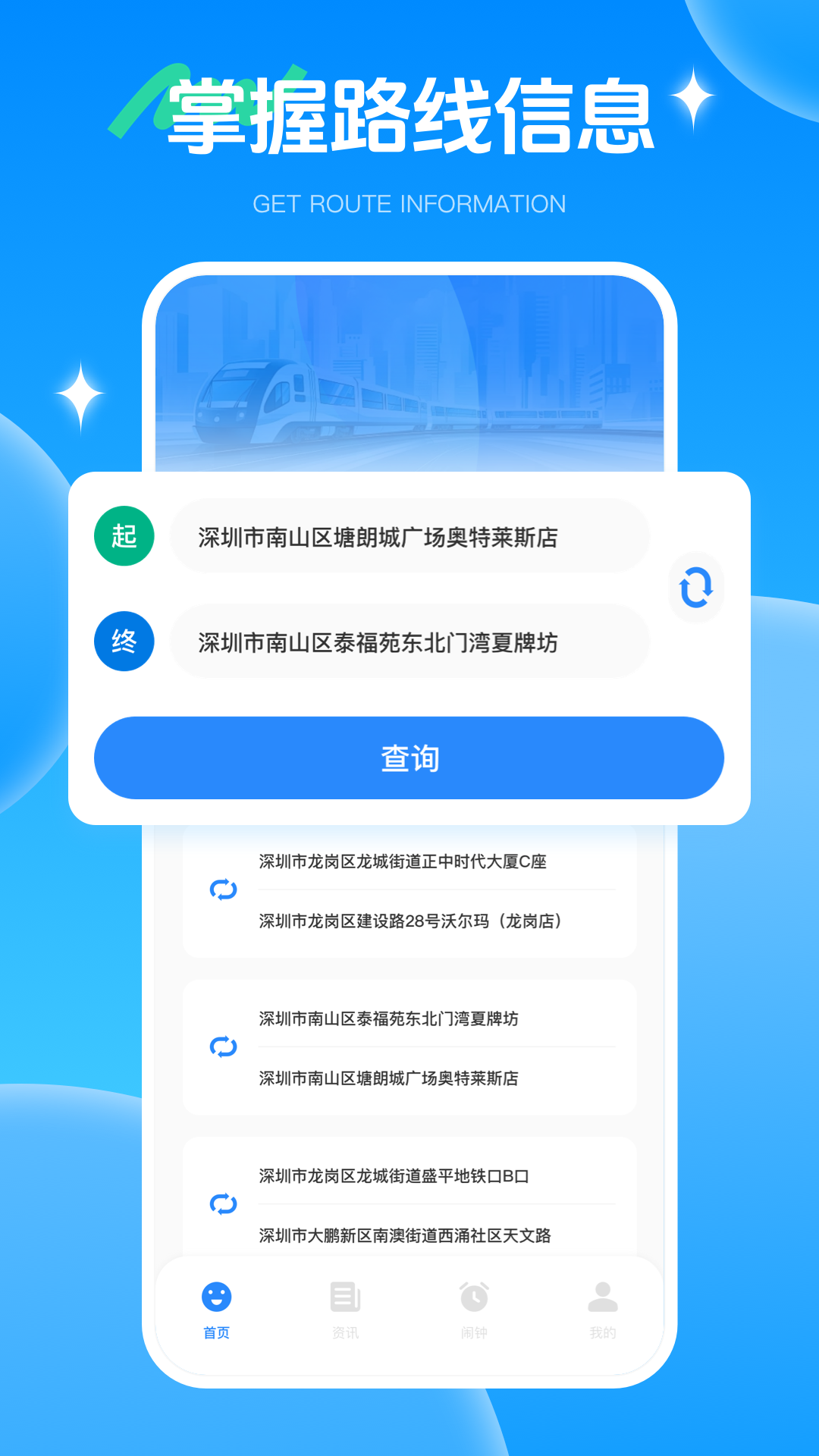 牛票多多 截图 2