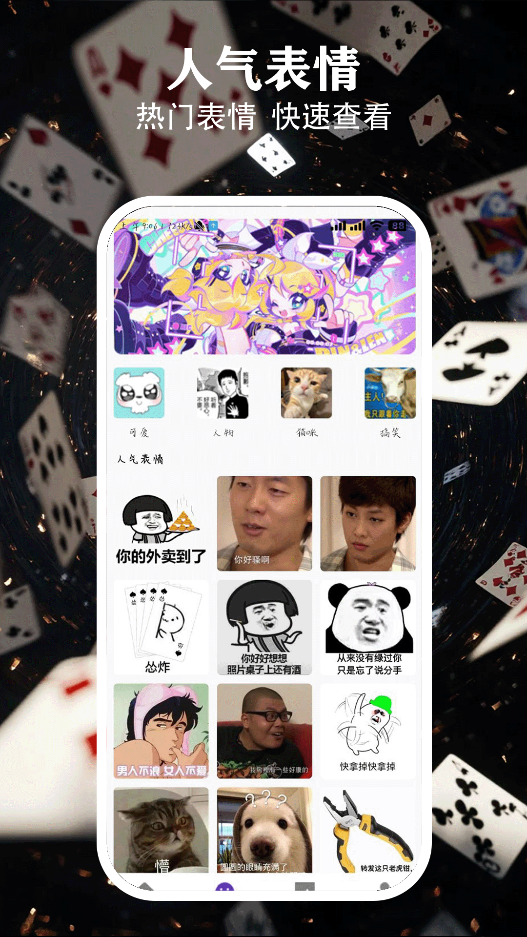 热聊键盘 截图 2