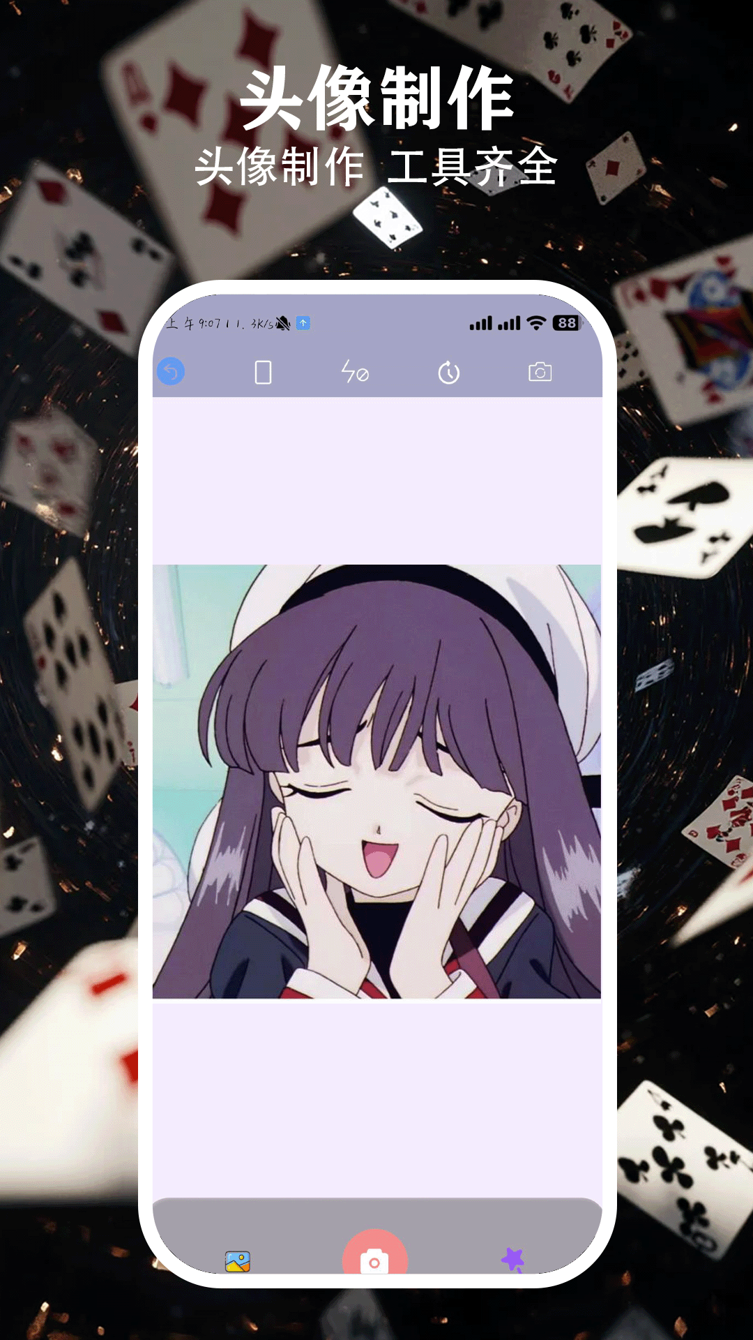 热聊键盘 截图 4