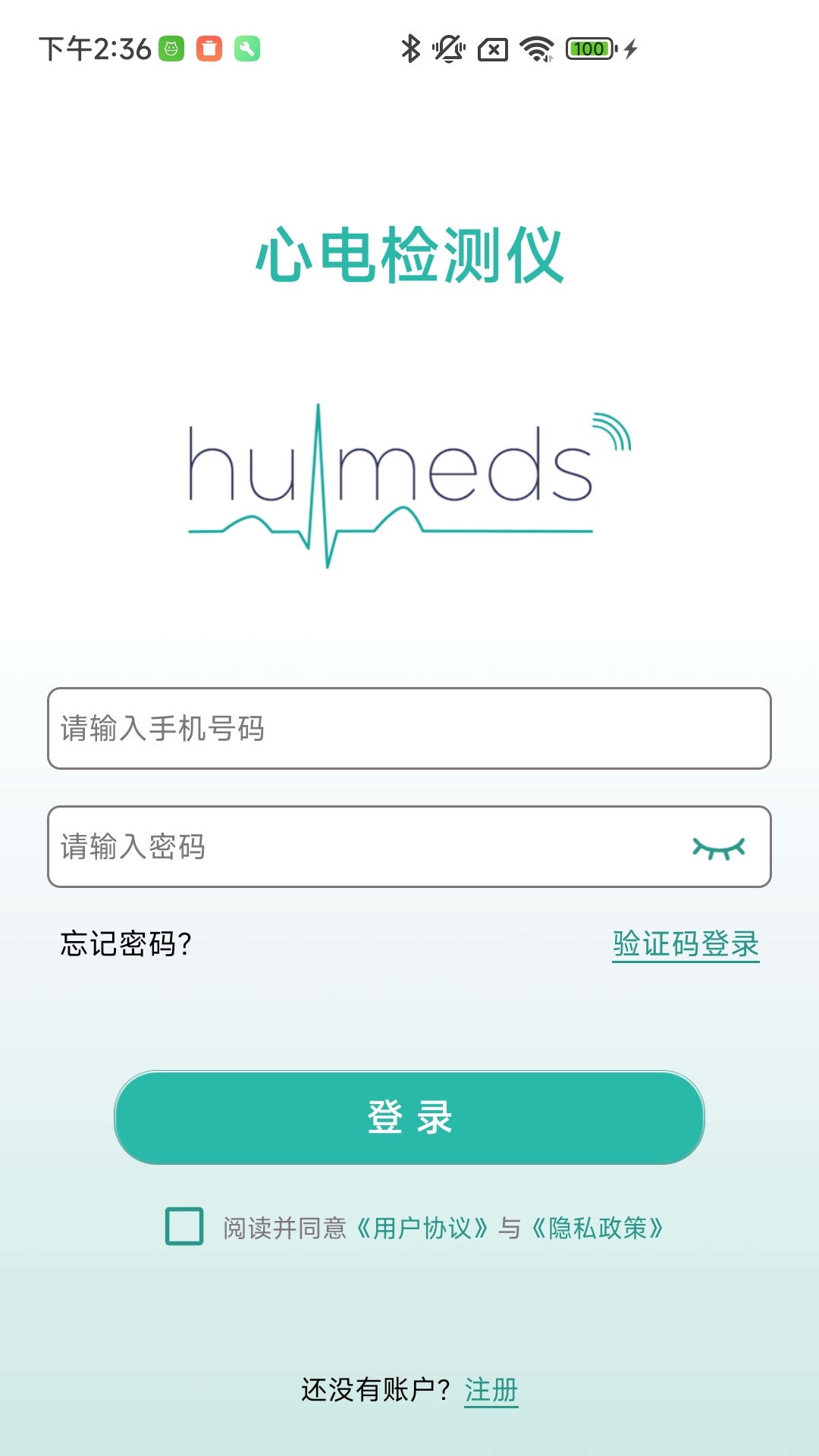心电检测仪 截图 1