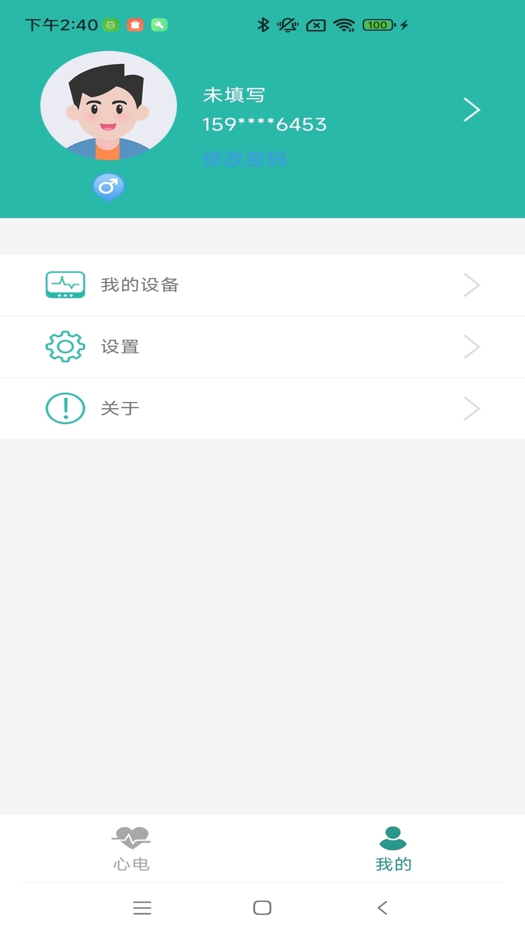 心电检测仪 截图 4