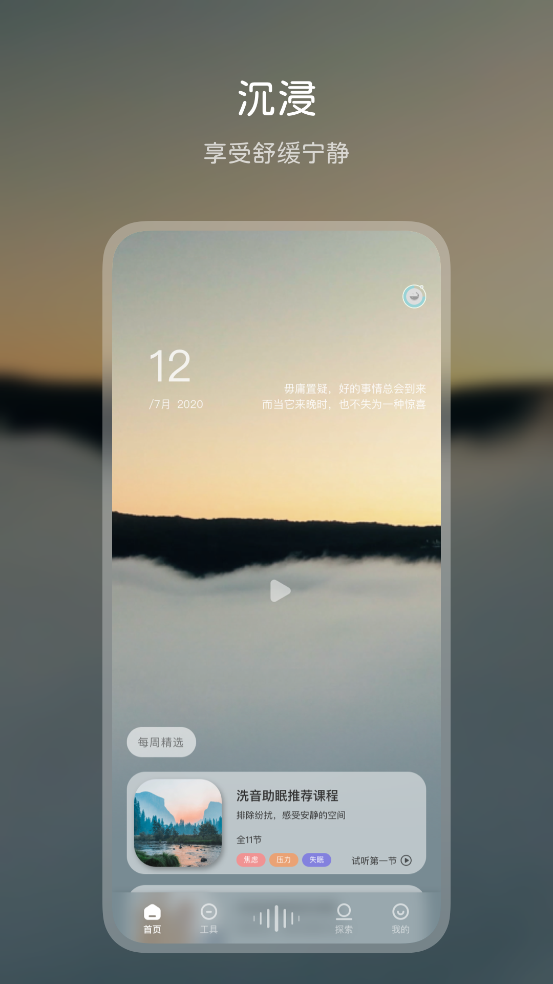 asmr助眠白噪音 截图 1