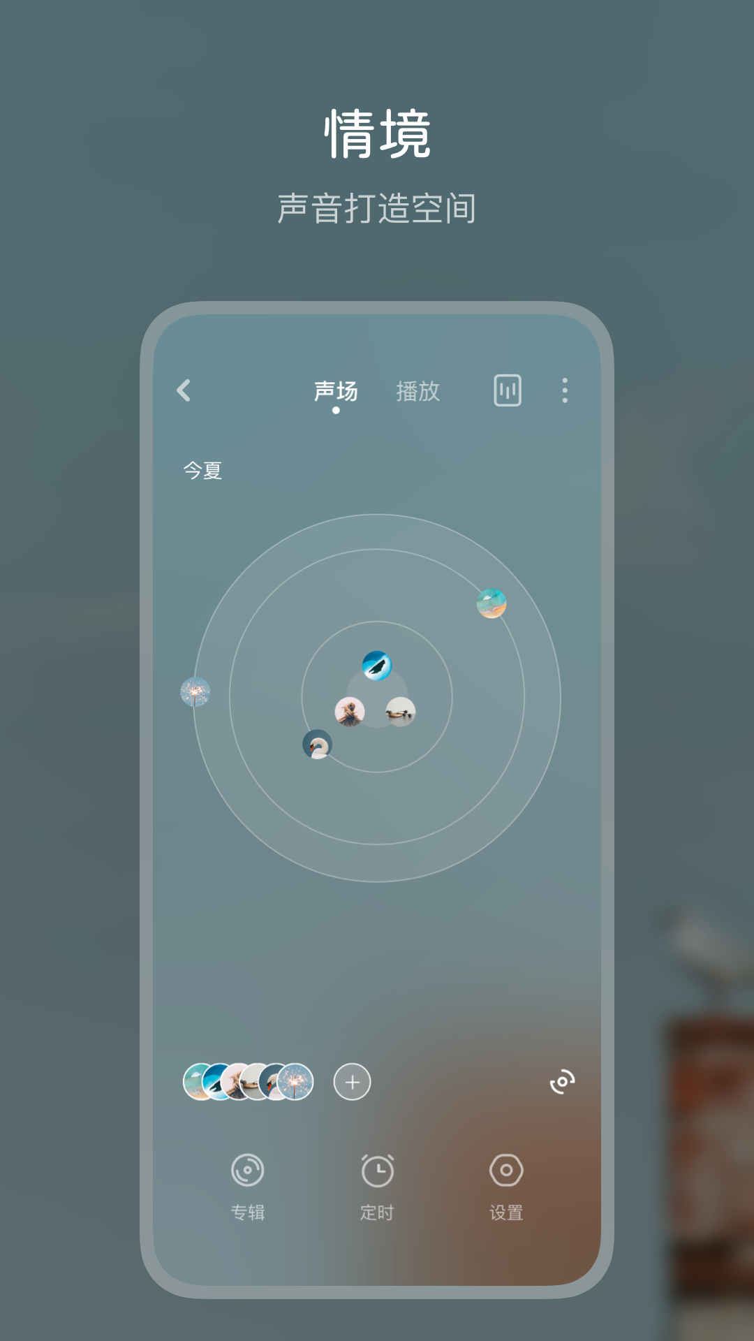 asmr助眠白噪音 截图 3