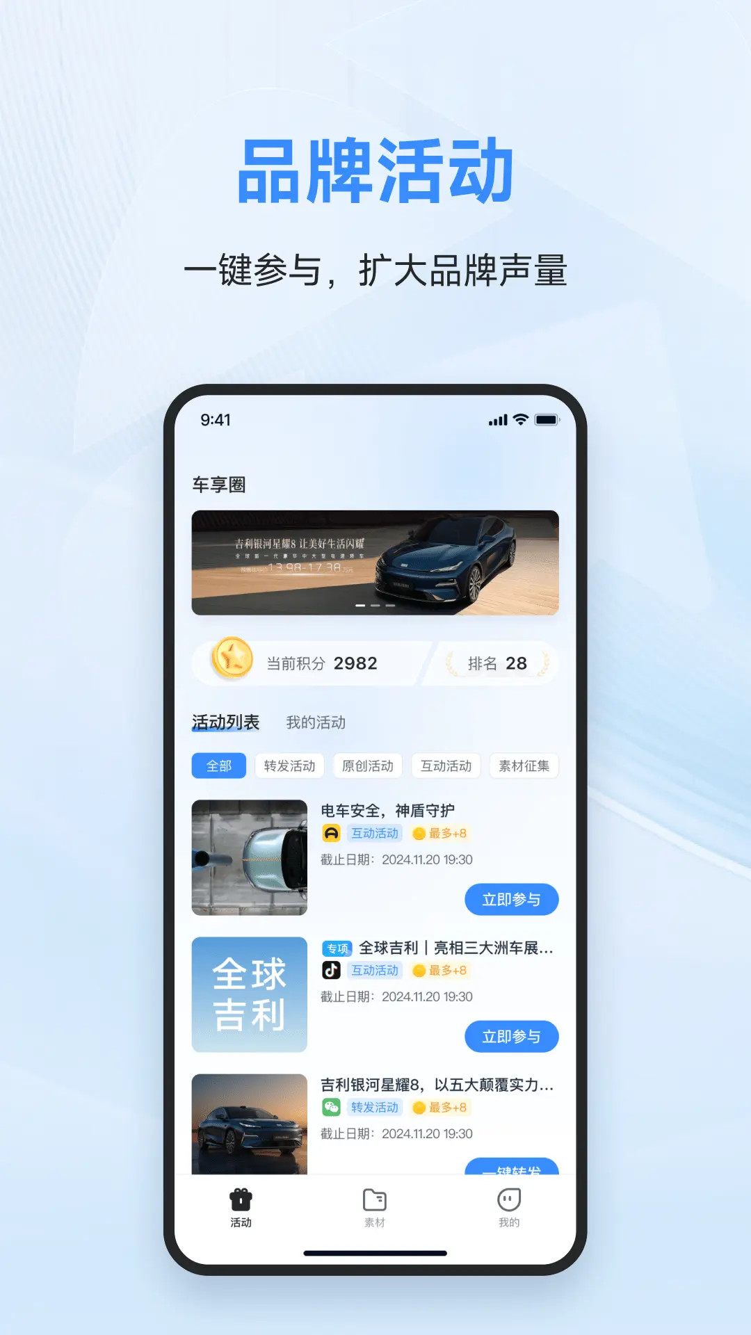 车享圈 截图 1