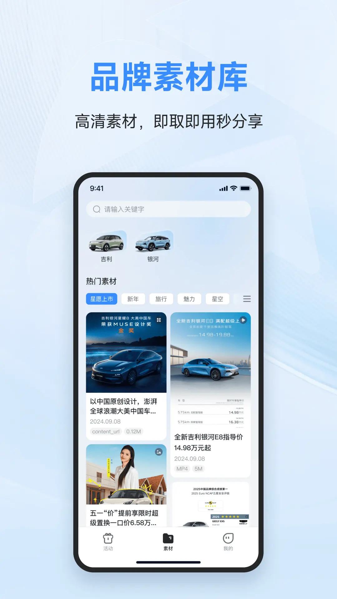 车享圈 截图 2