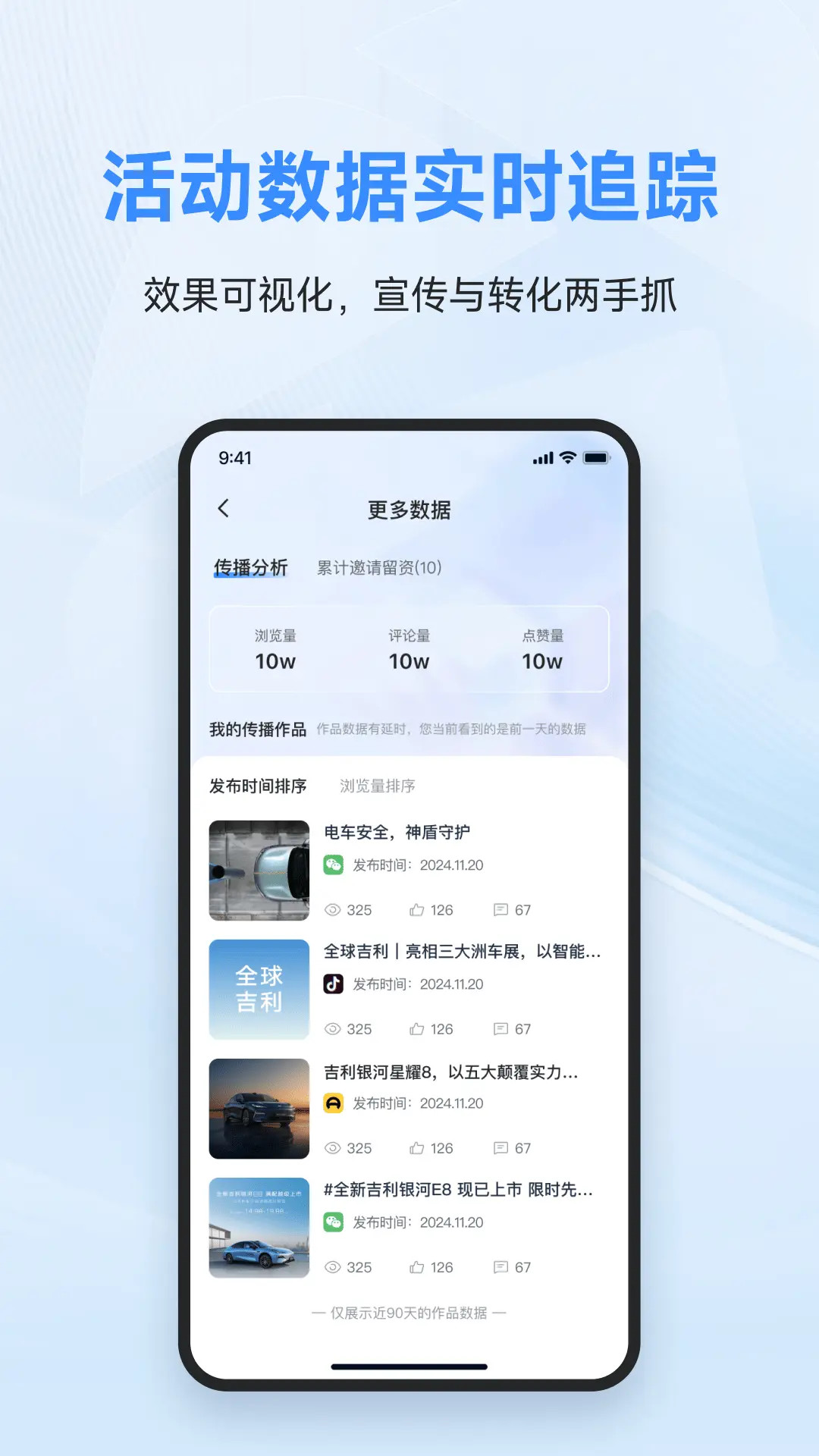 车享圈 截图 3