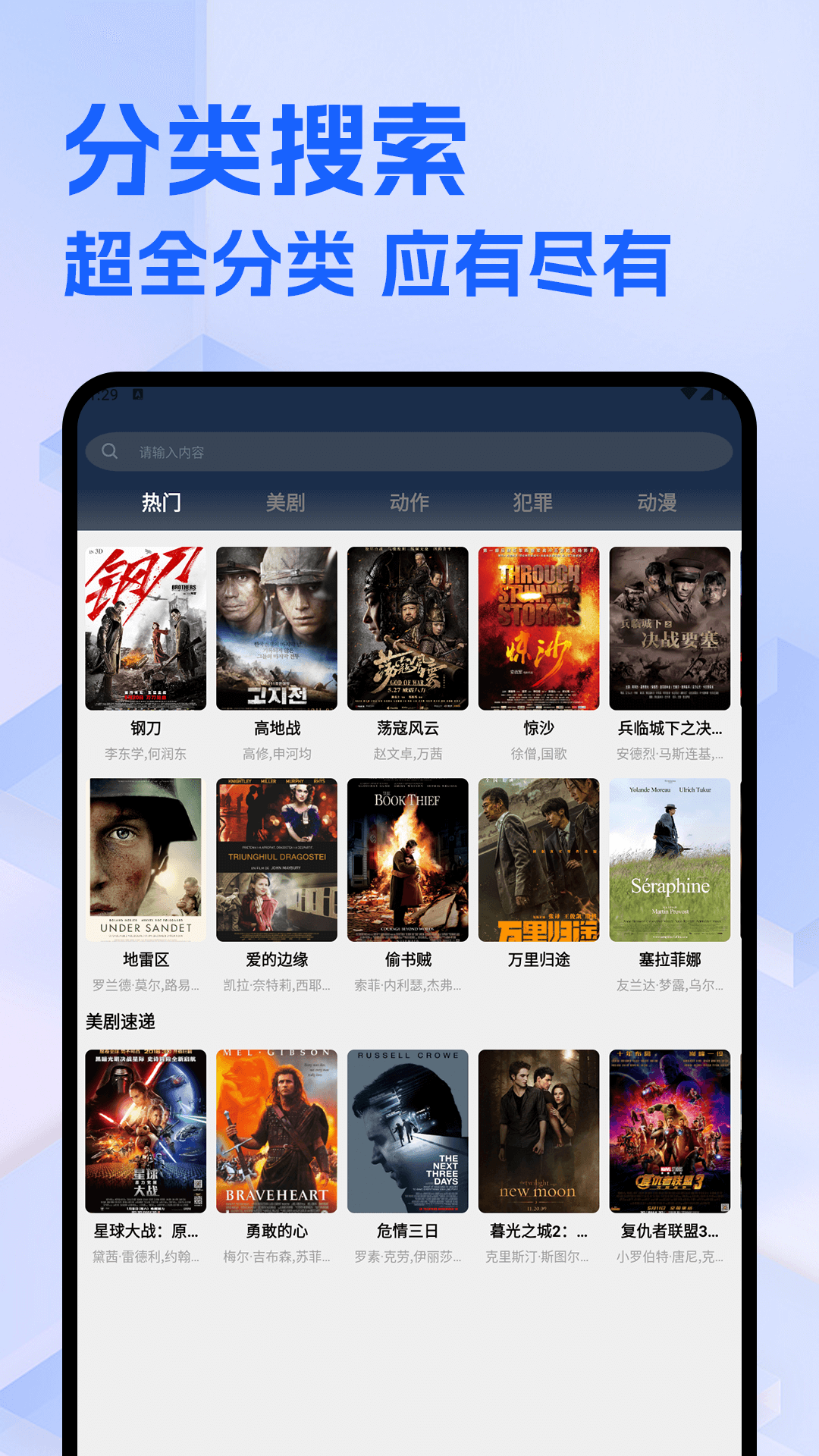 爱美剧 截图 2
