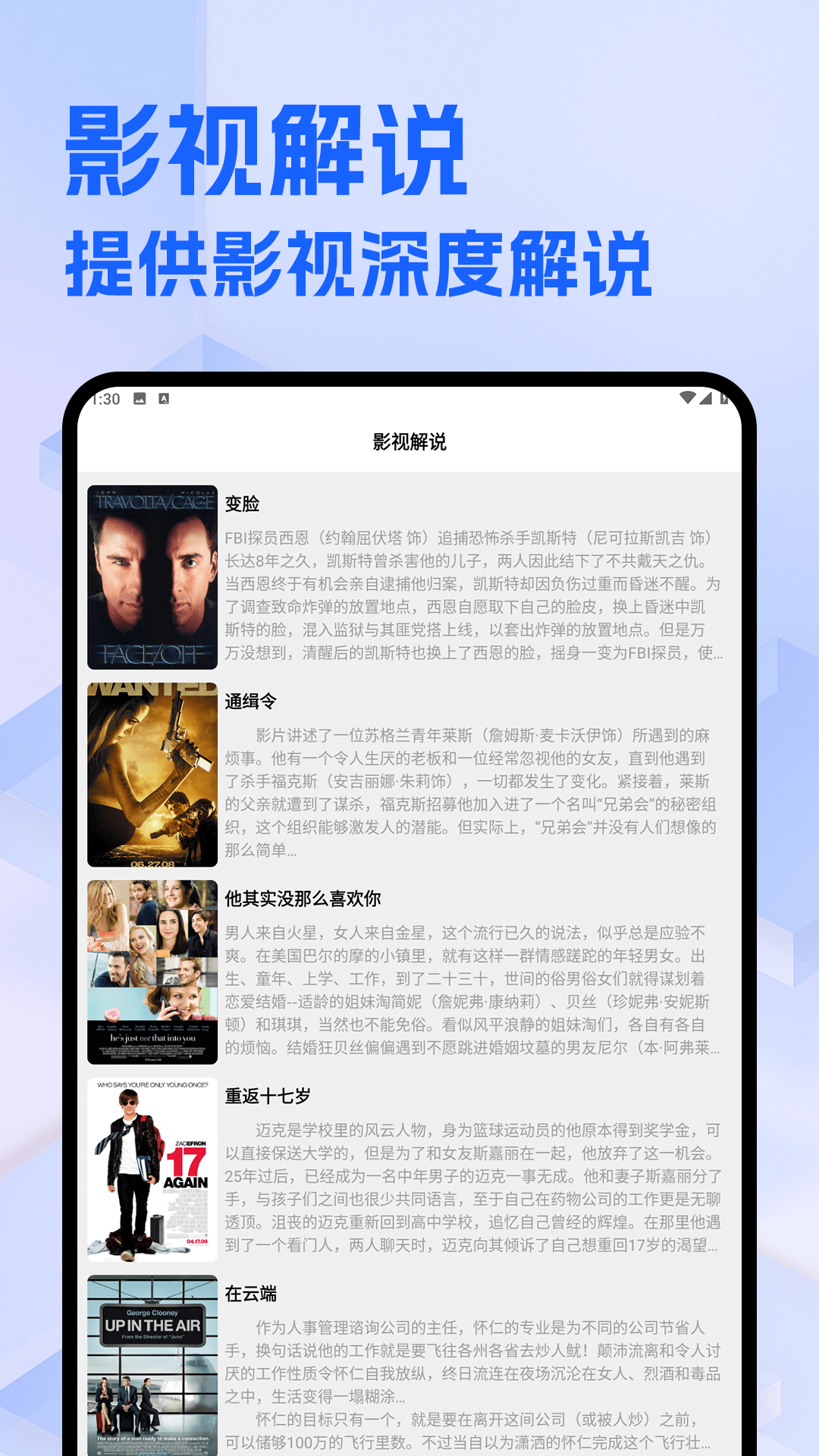 爱美剧 截图 3