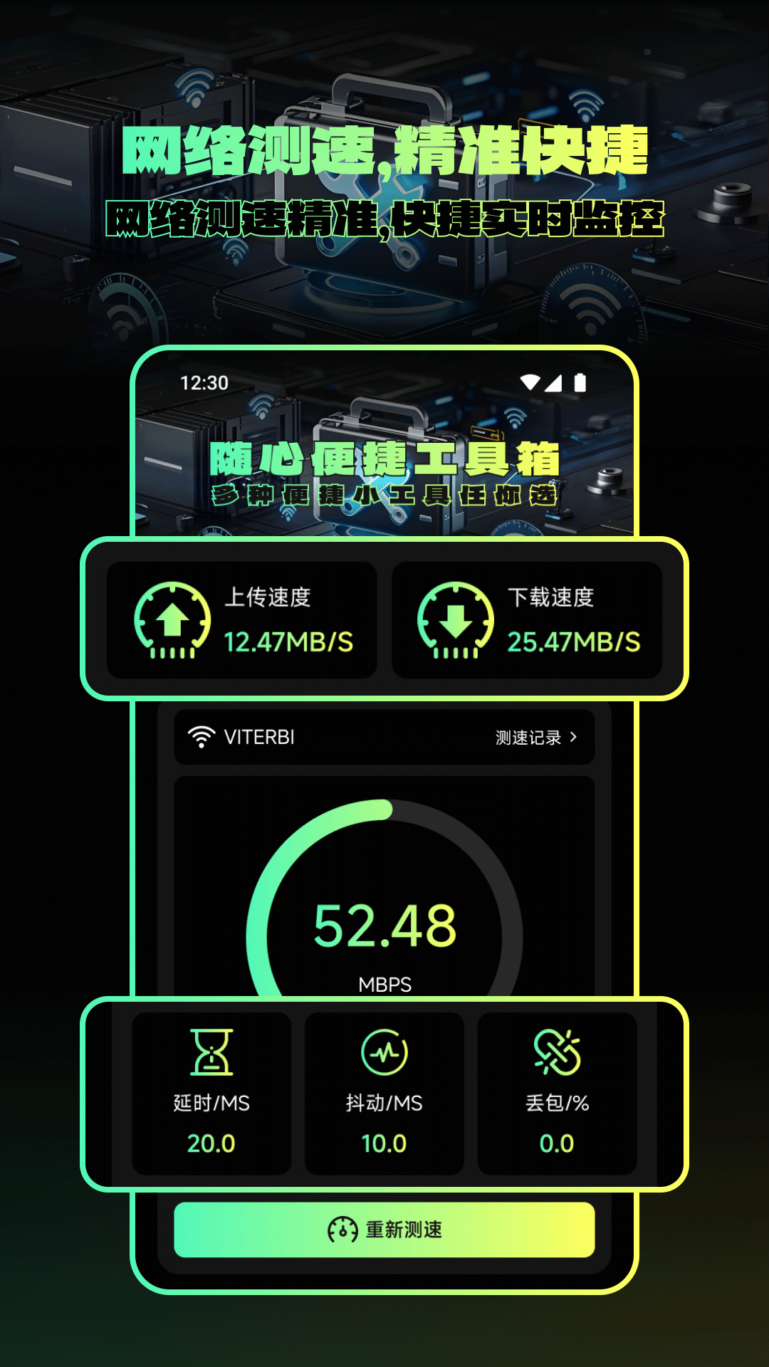 准星自瞄辅助器 截图 3