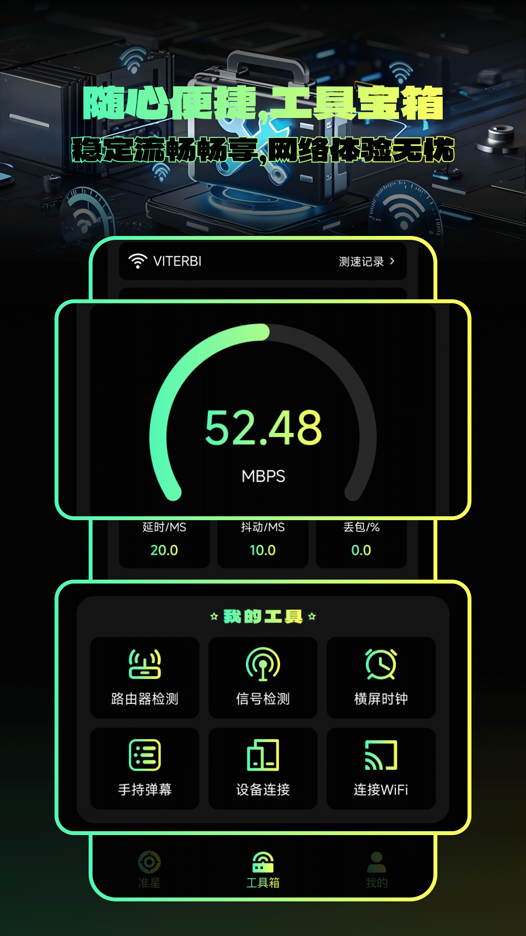准星自瞄辅助器 截图 4
