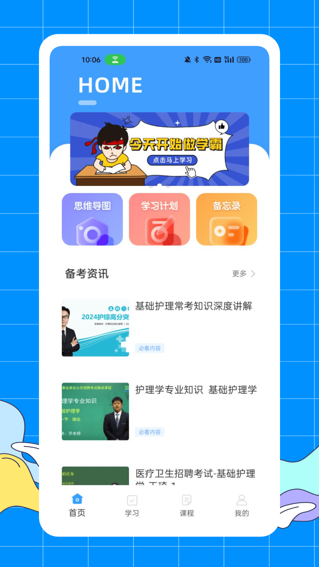 快马云医 截图 1