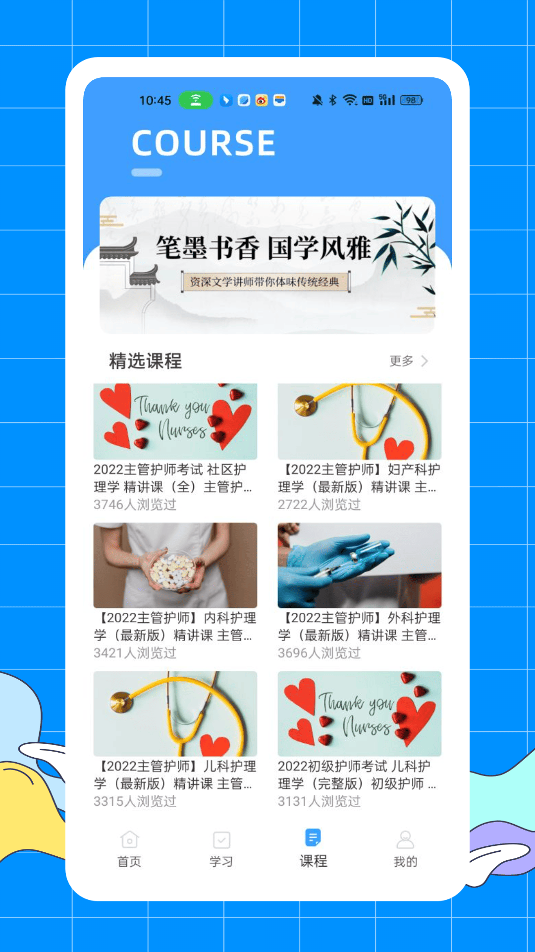 快马云医 截图 3