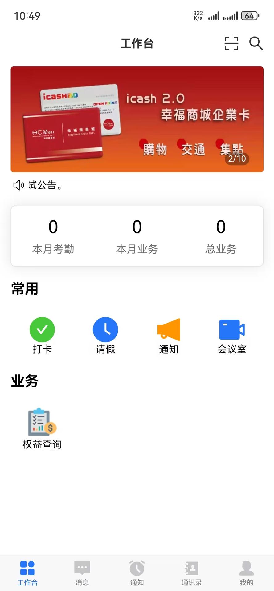 TTone 截图 1