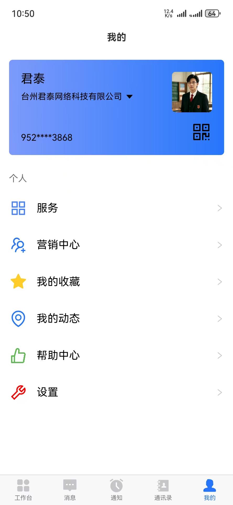 TTone 截图 4