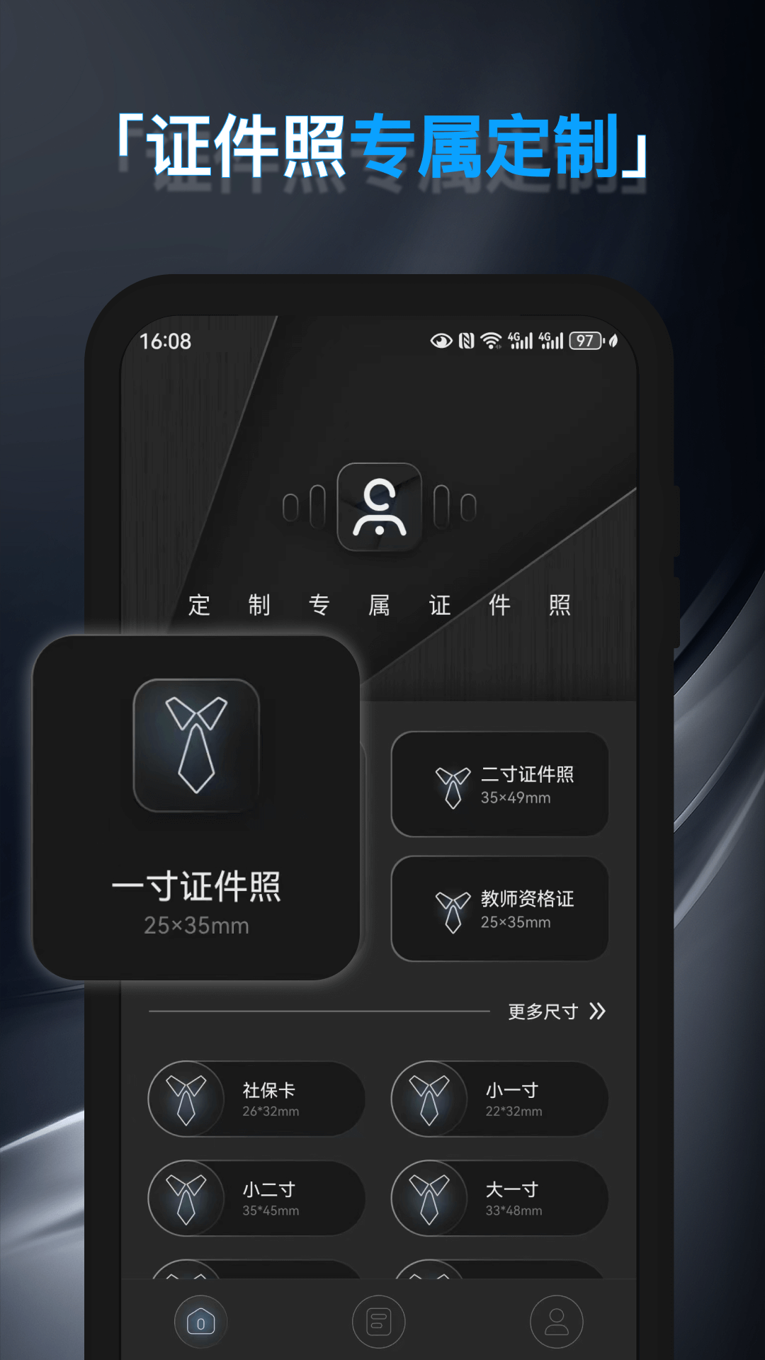 证件照头像 截图 1