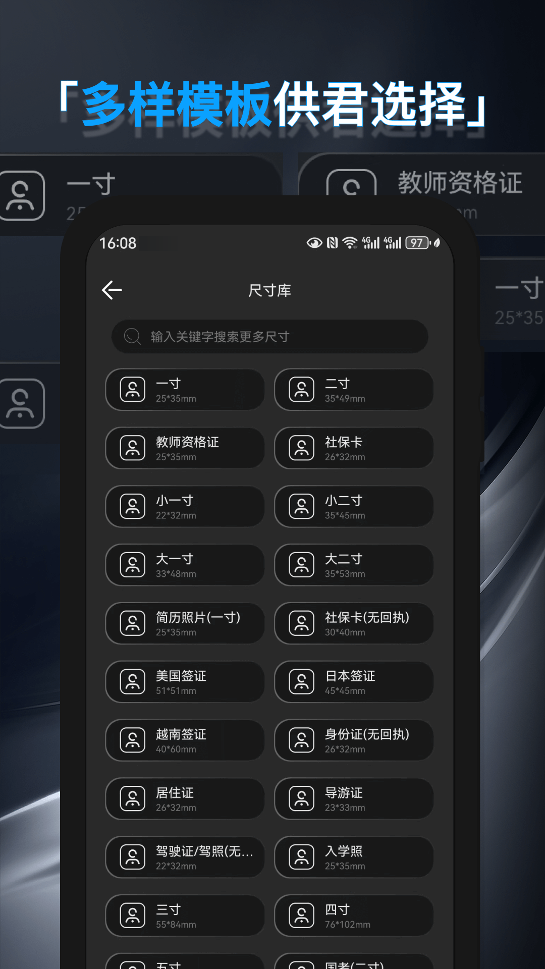 证件照头像 截图 2