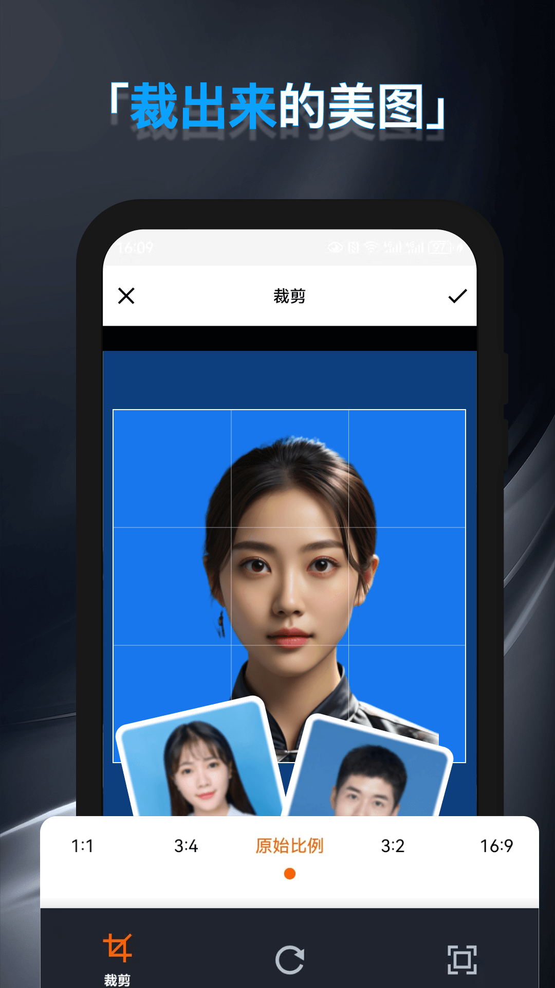 证件照头像 截图 3