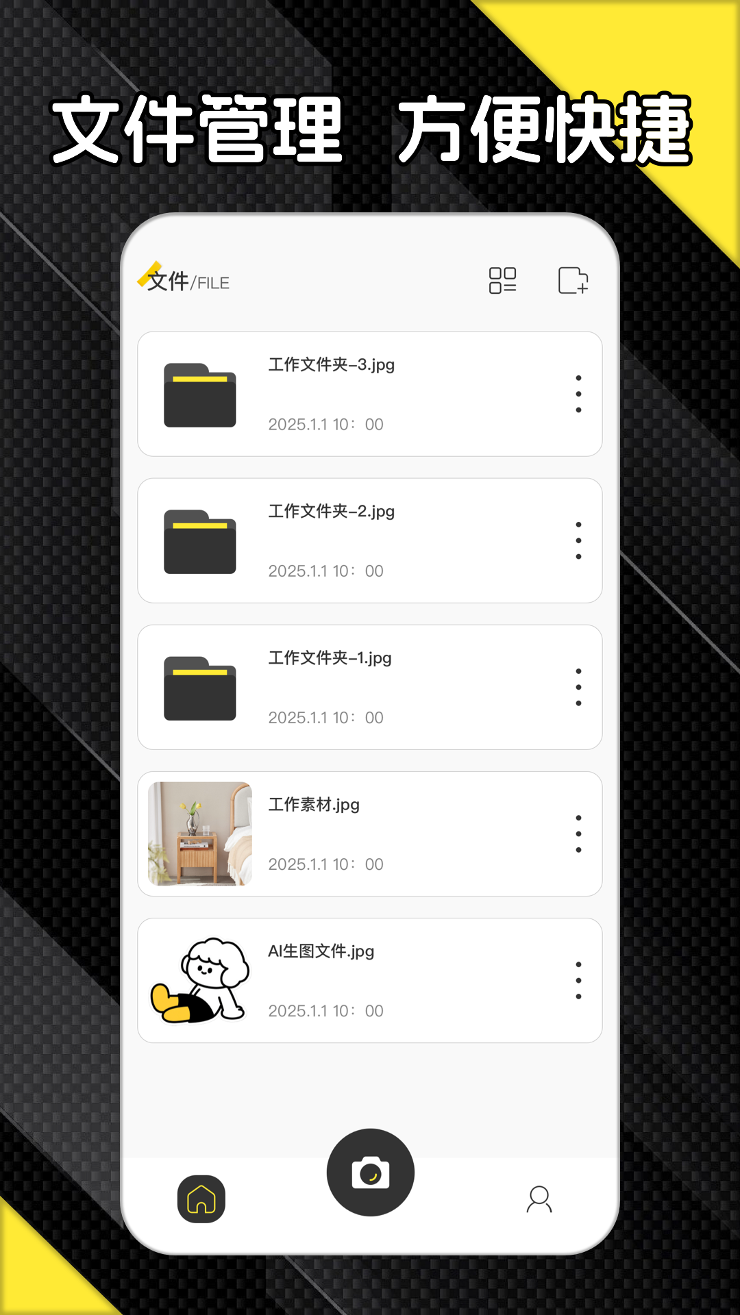 身高测量仪 截图 1