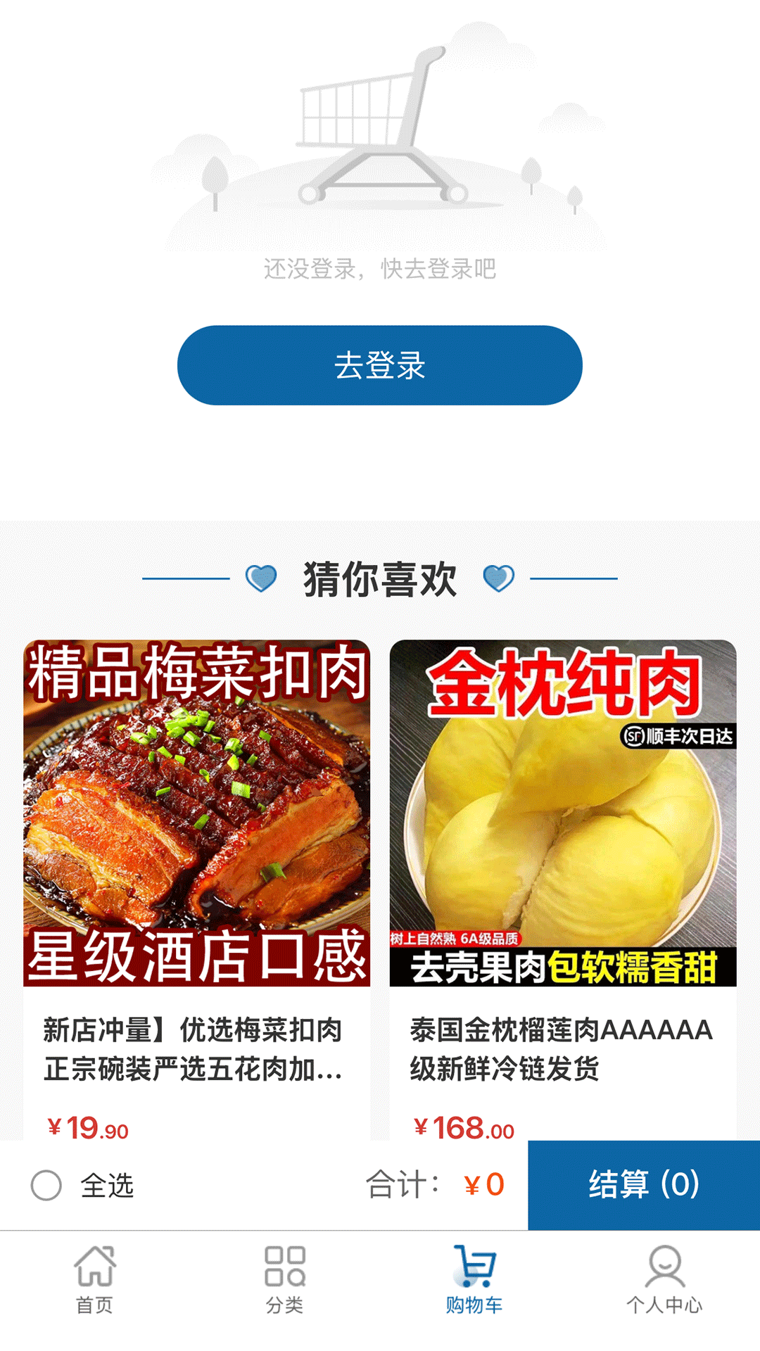 冷链品牌仓 截图 2