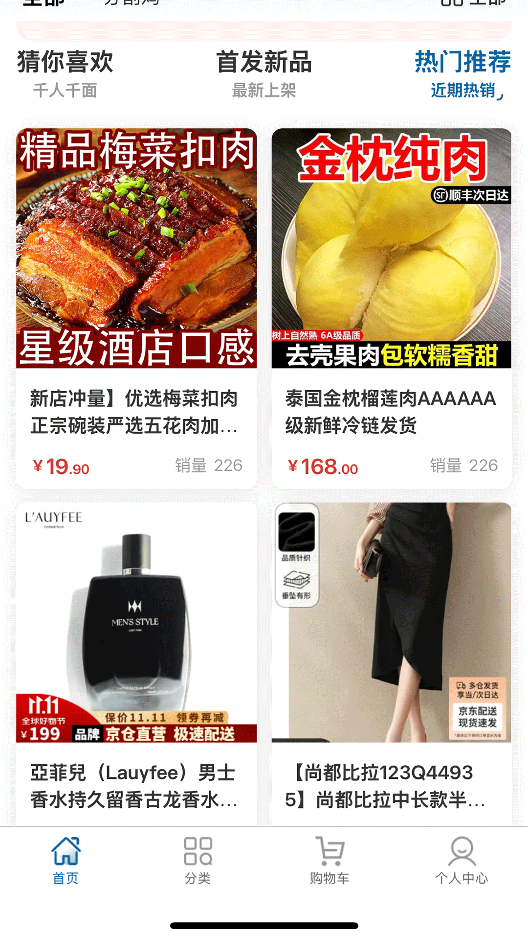 冷链品牌仓 截图 4