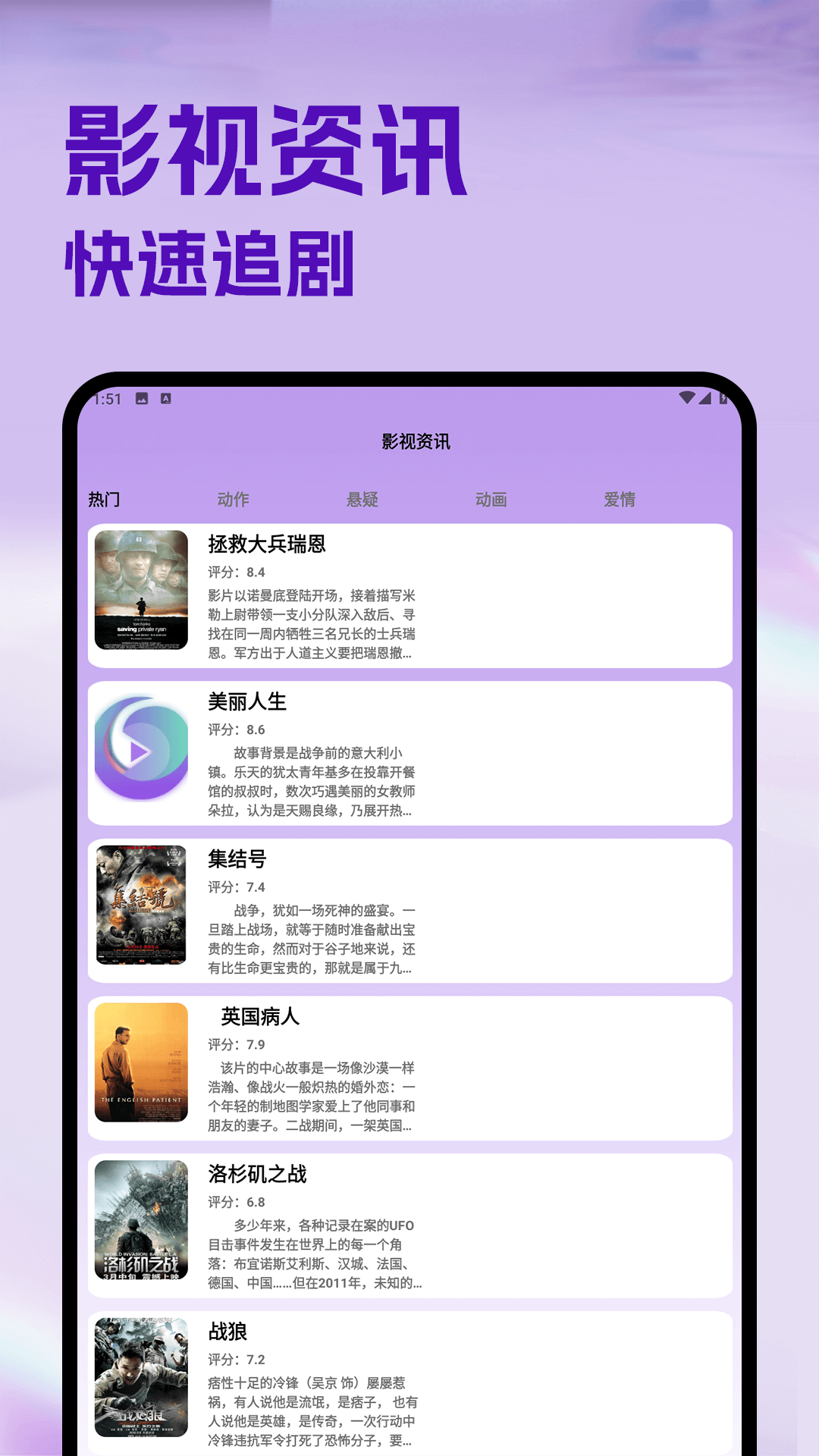 今日影视 截图 3