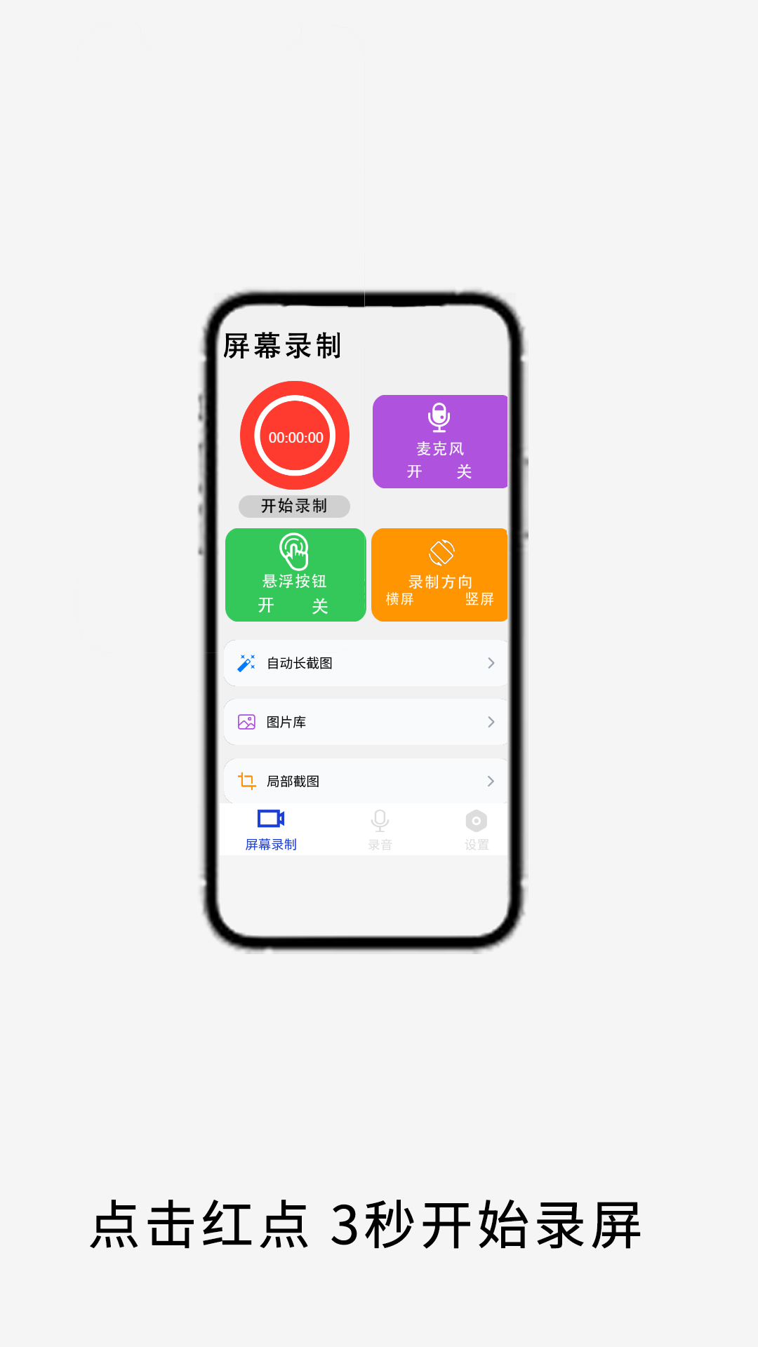 视频手机截屏 截图 2