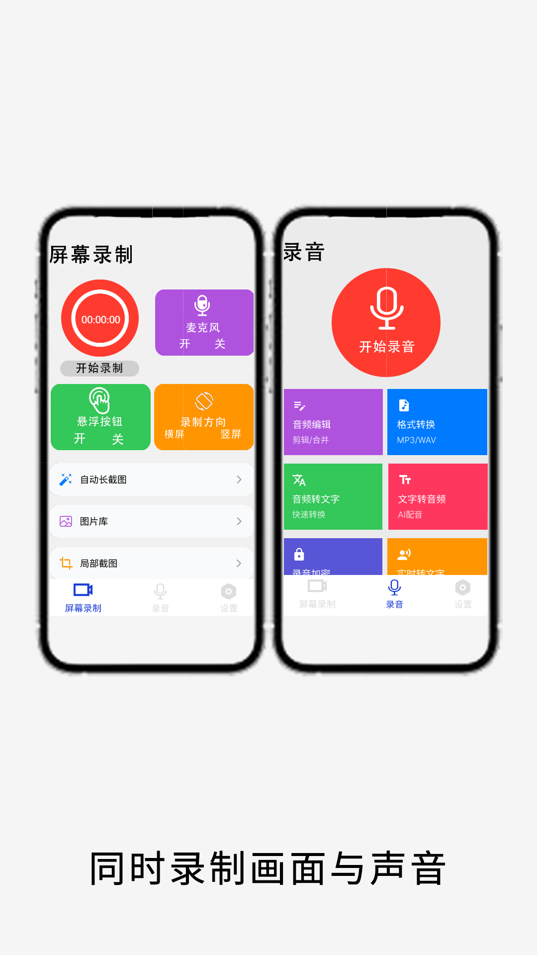 视频手机截屏 截图 3