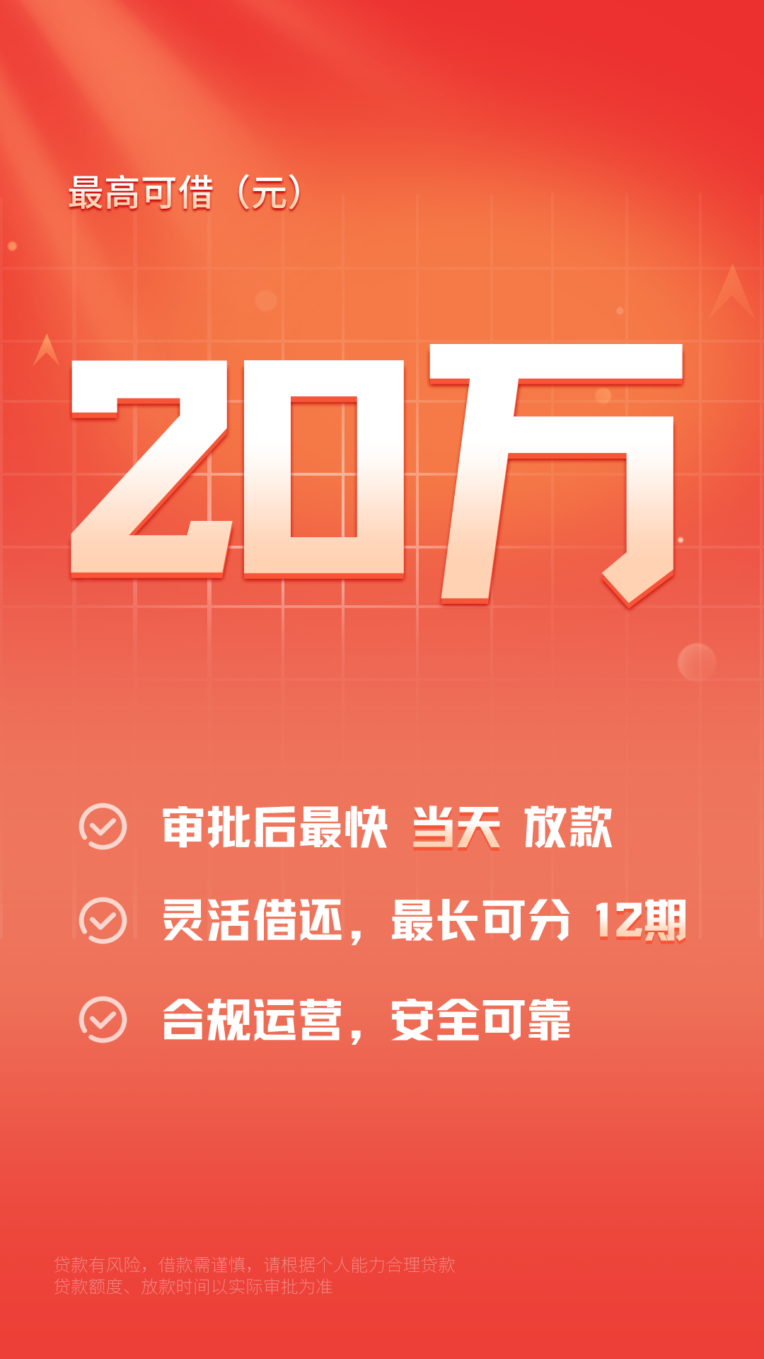 随意借 截图 1