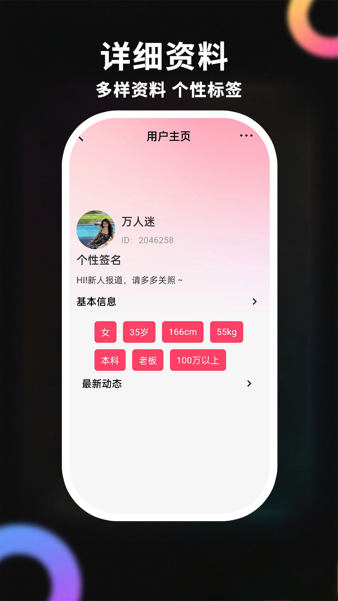 不夜社区心凌守爱 截图 4